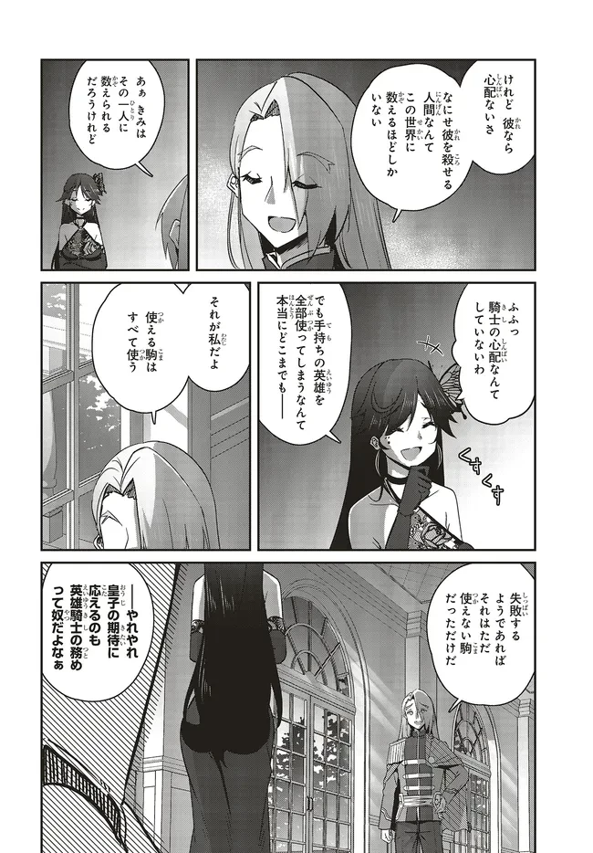 一緒に剣の修行をした幼馴染が奴隷になっていたので、Sランク冒険者の僕は彼女を買って守ることにした 第27.2話 - 4