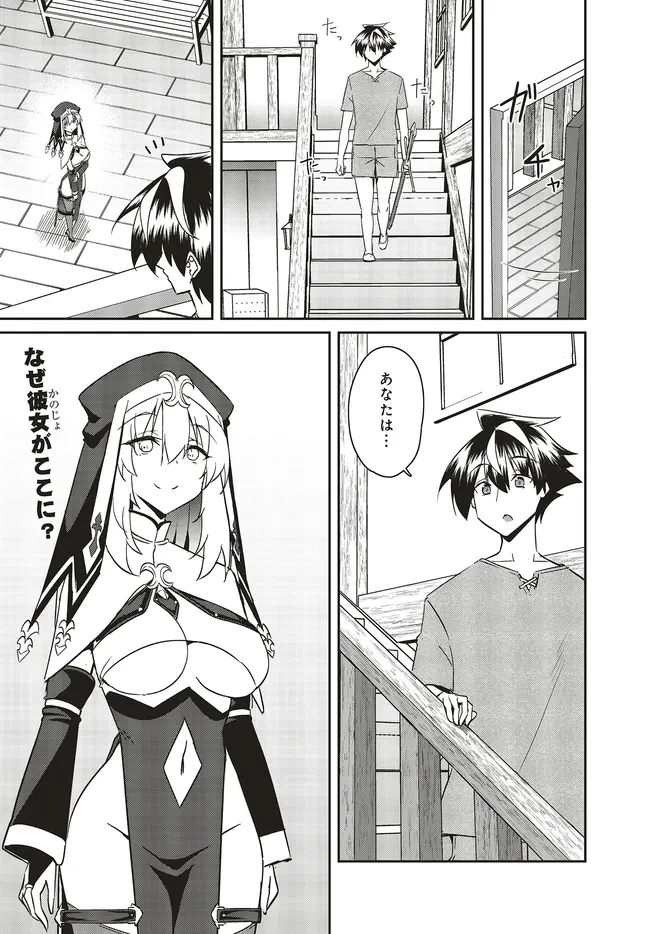 一緒に剣の修行をした幼馴染が奴隷になっていたので、Sランク冒険者の僕は彼女を買って守ることにした 第27.2話 - 14