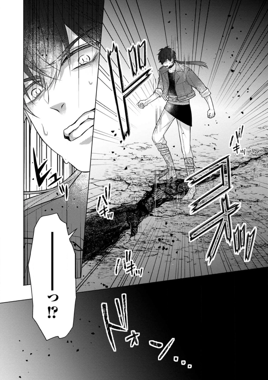 星屑の花嫁は運命の恋から逃げ出したい～王子様と強制結婚なんて無理！～ 第18.1話 - 4