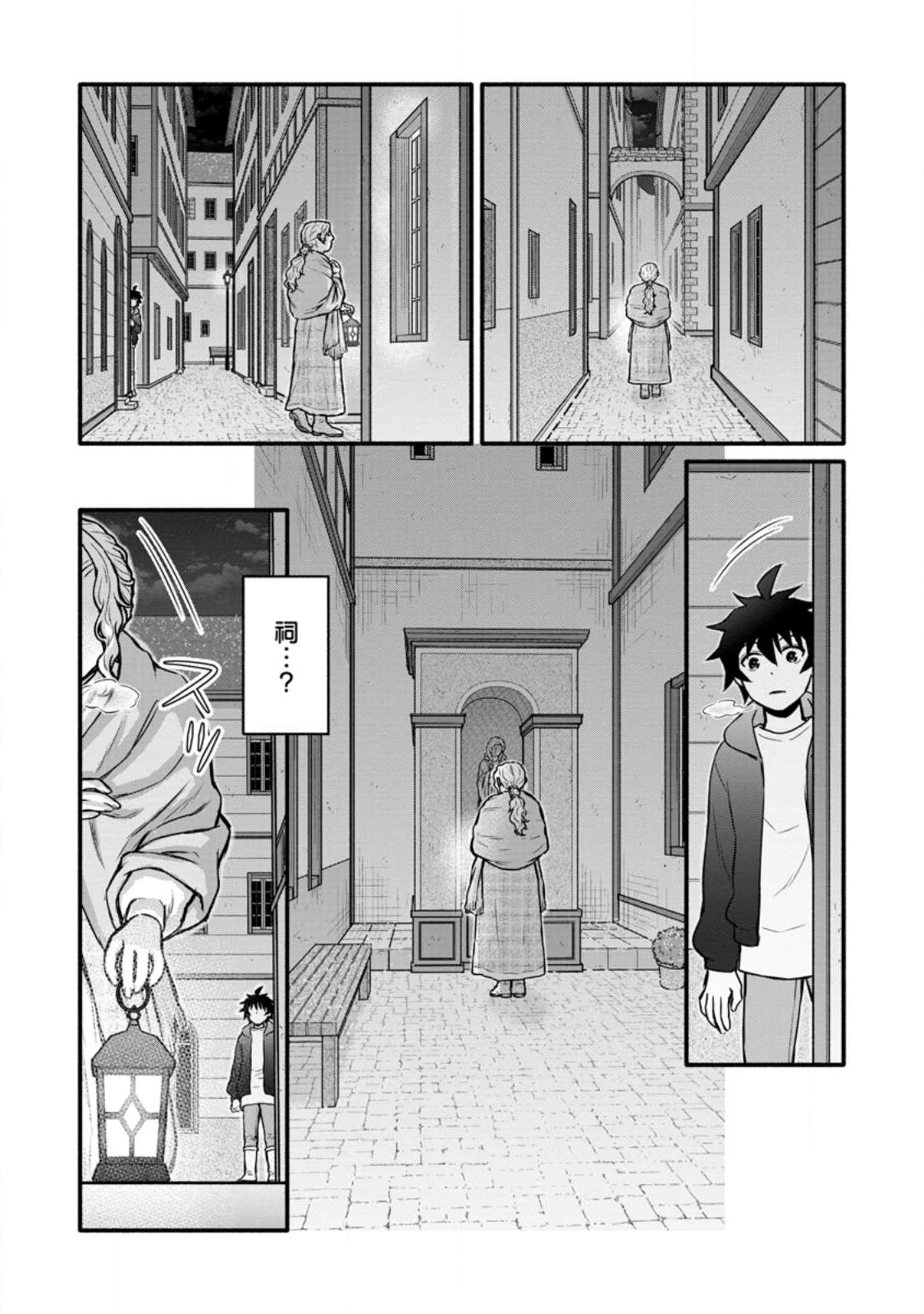 学園騎士のレベルアップ! 第56.3話 - 4