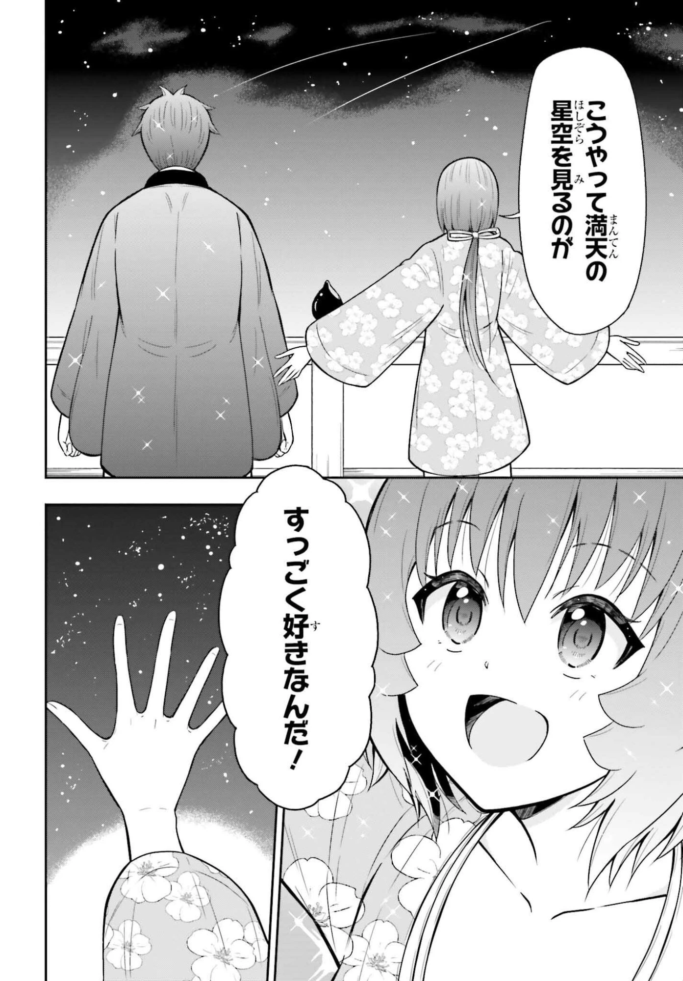 本能寺から始める信長との天下統一 第56話 - 14