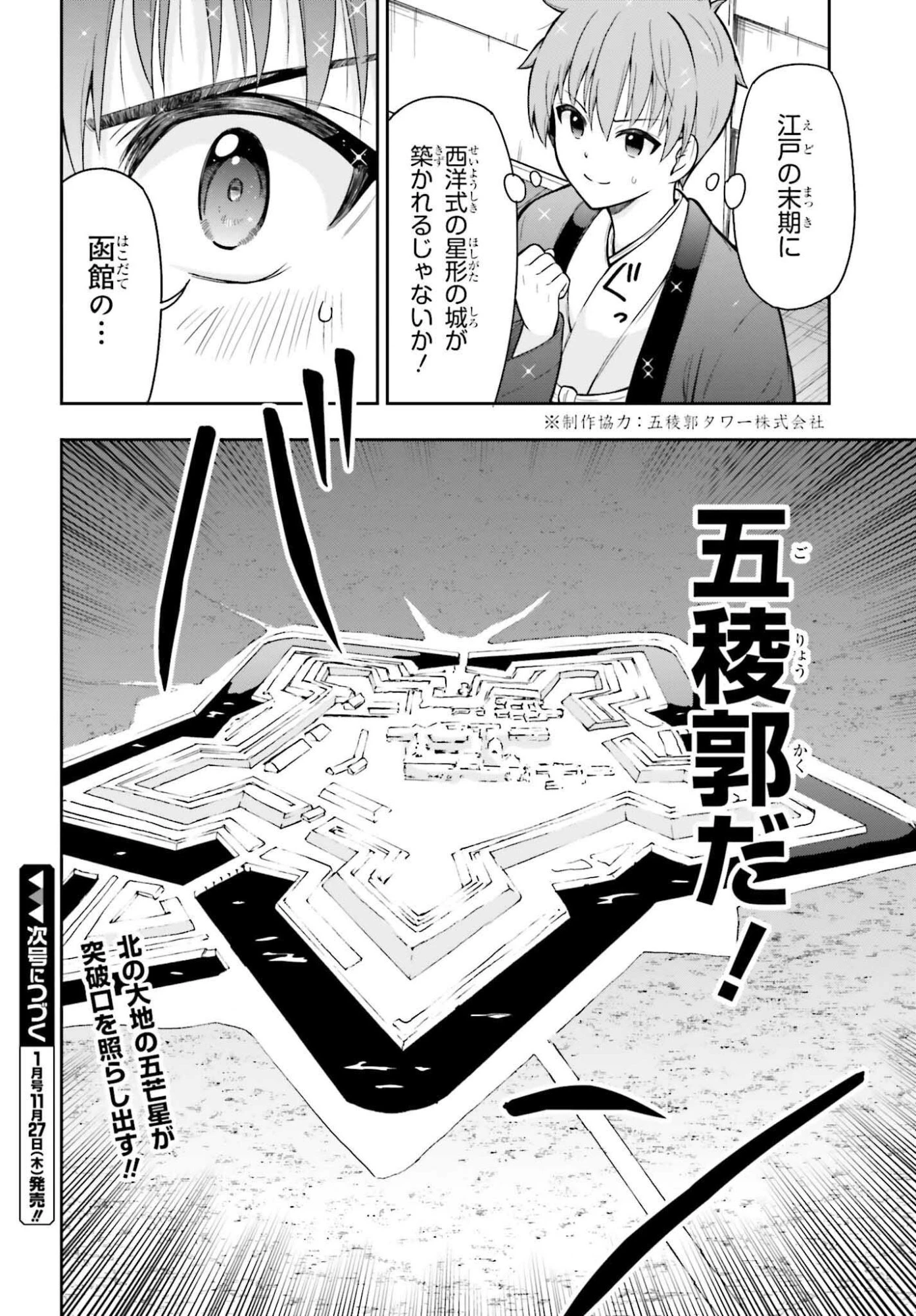 本能寺から始める信長との天下統一 第56話 - 16