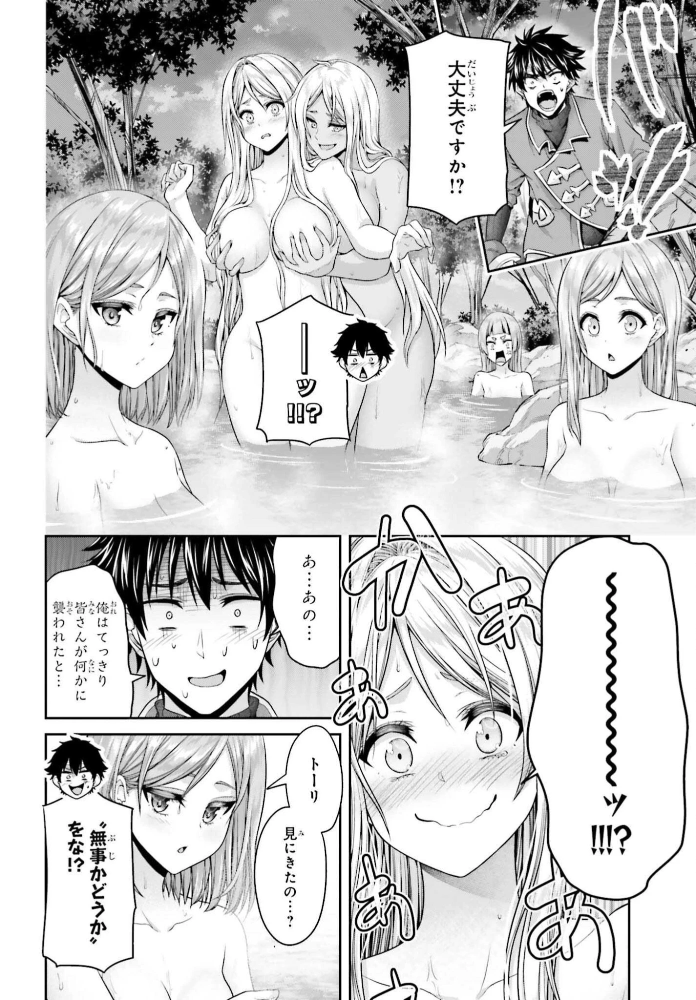 転生した空間魔法使いは正体隠して目立ちたい！ 第6話 - 4