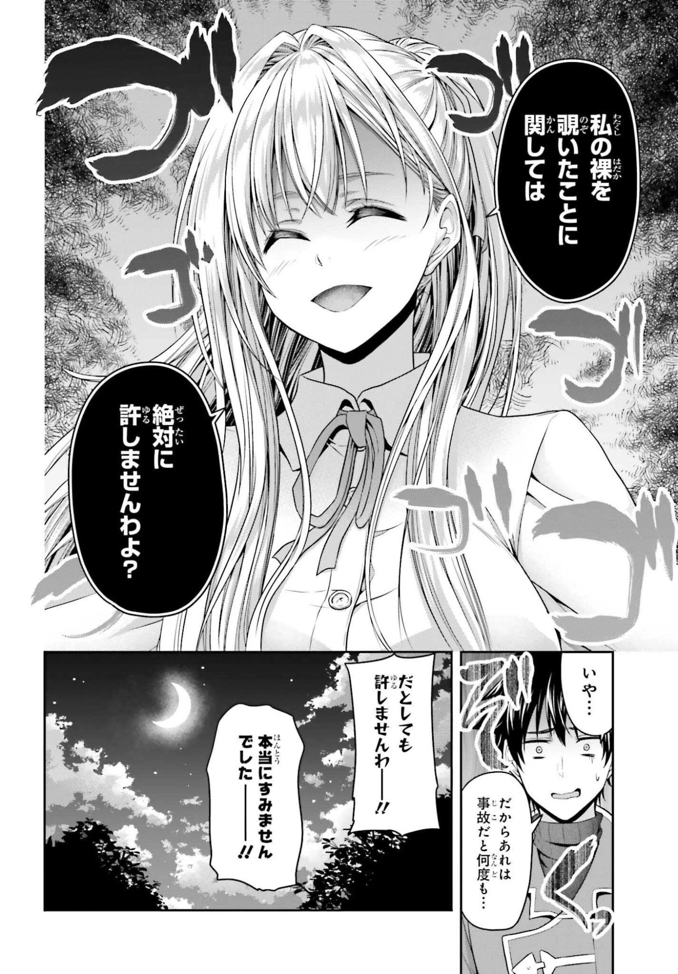 転生した空間魔法使いは正体隠して目立ちたい！ 第6話 - 12