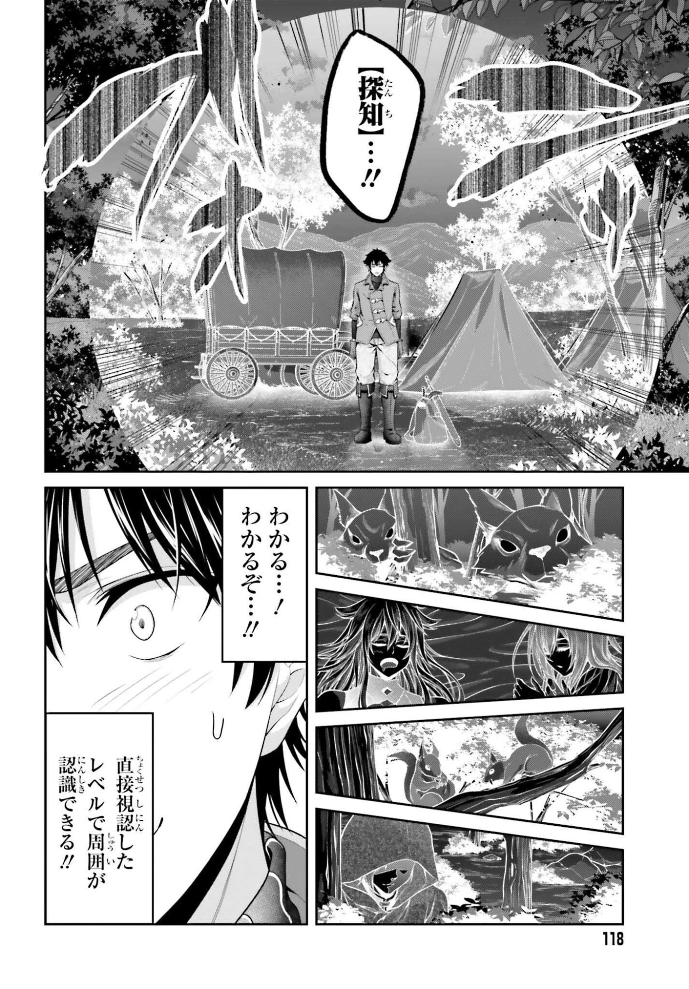 転生した空間魔法使いは正体隠して目立ちたい！ 第6話 - 14