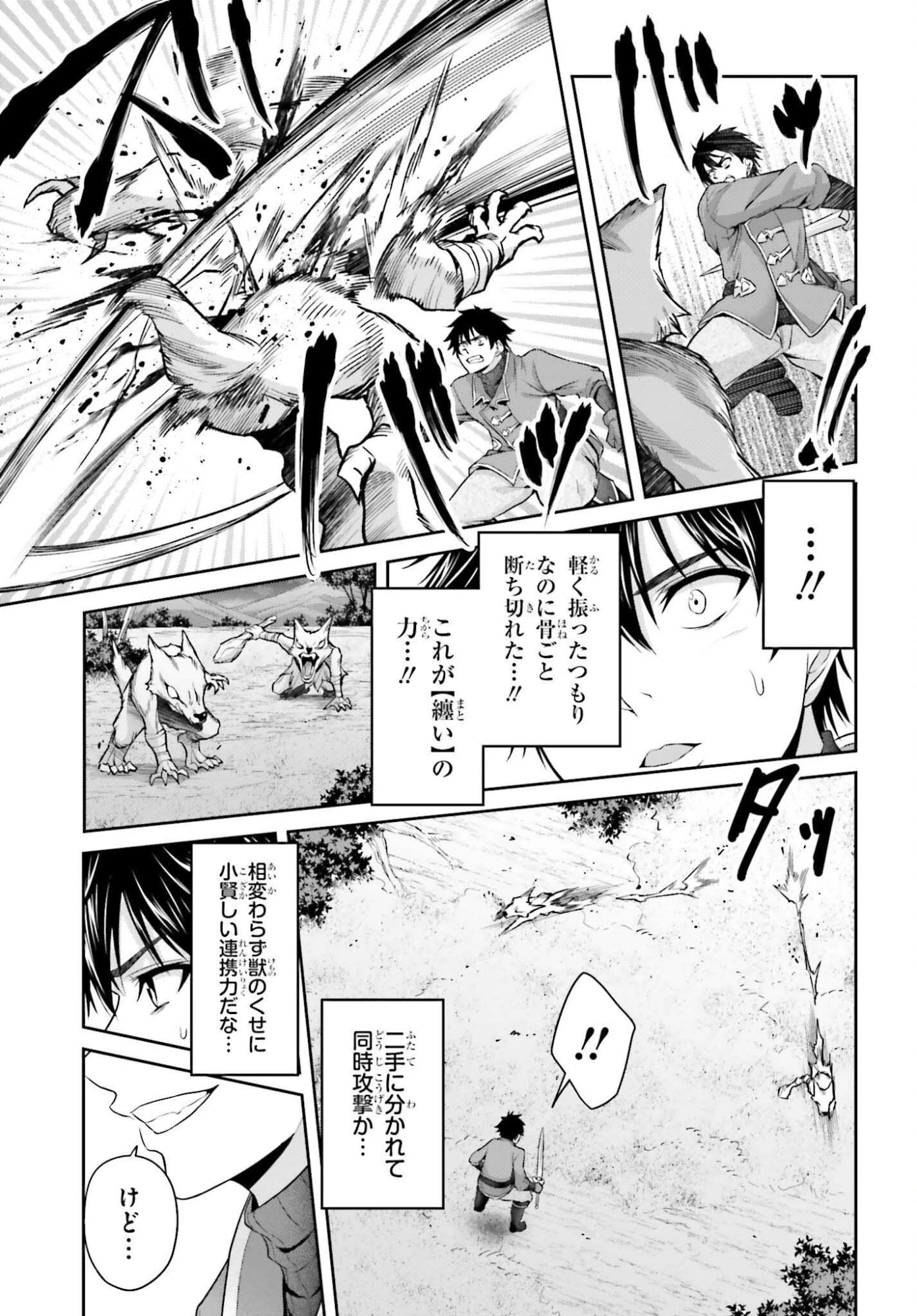 転生した空間魔法使いは正体隠して目立ちたい！ 第6話 - 17