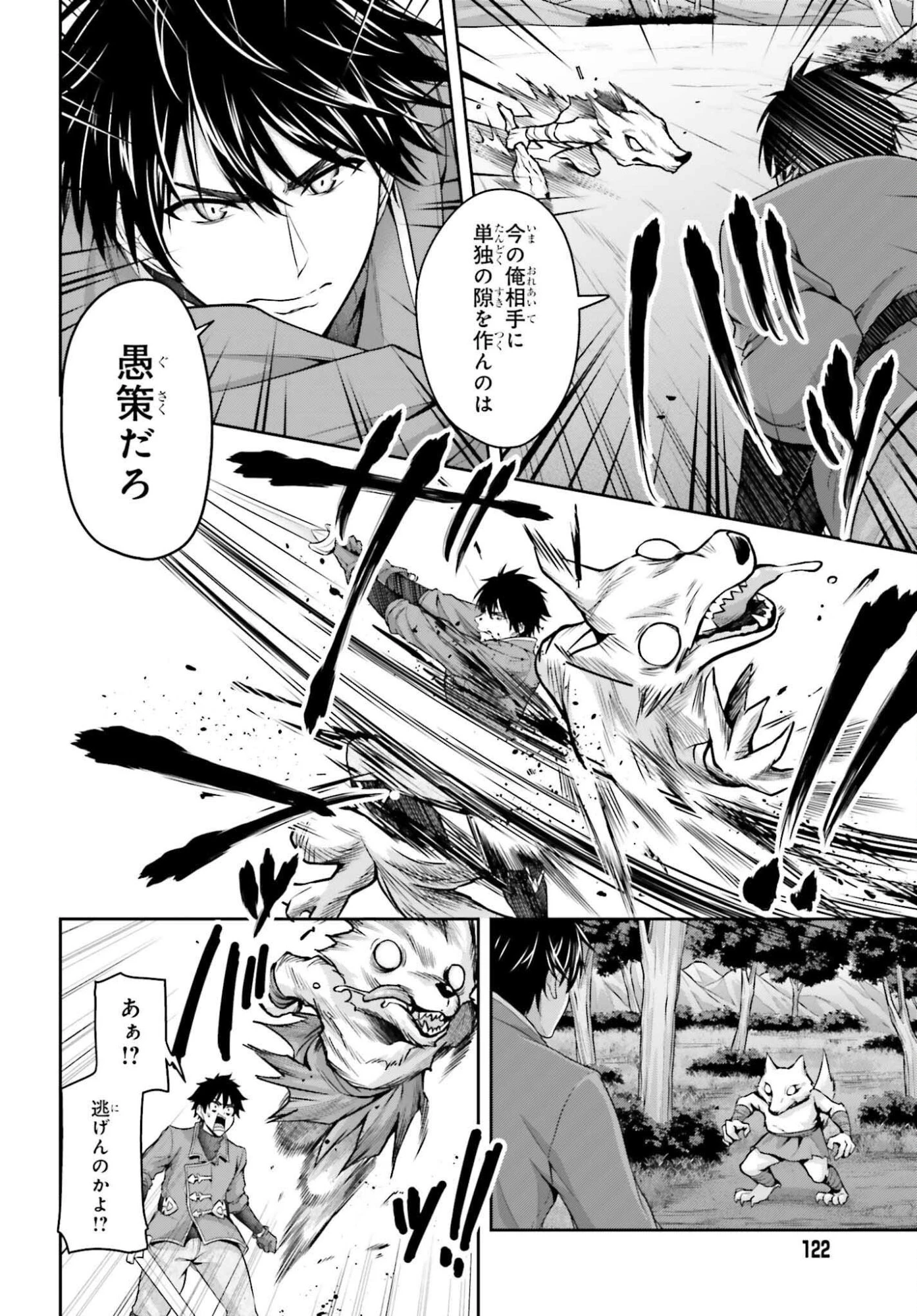 転生した空間魔法使いは正体隠して目立ちたい！ 第6話 - 18