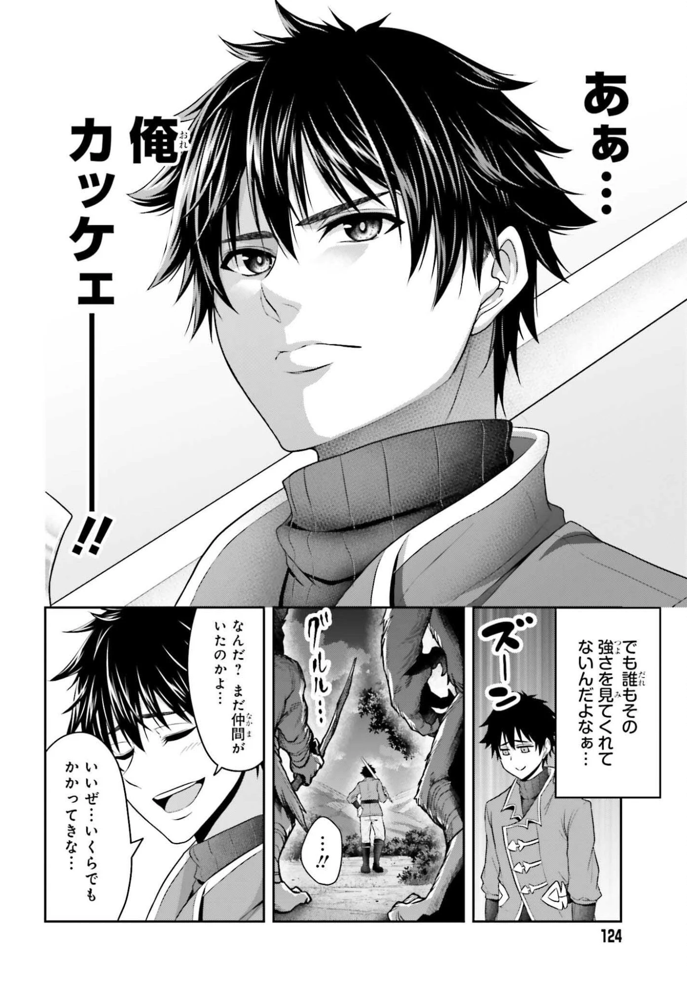 転生した空間魔法使いは正体隠して目立ちたい！ 第6話 - 20