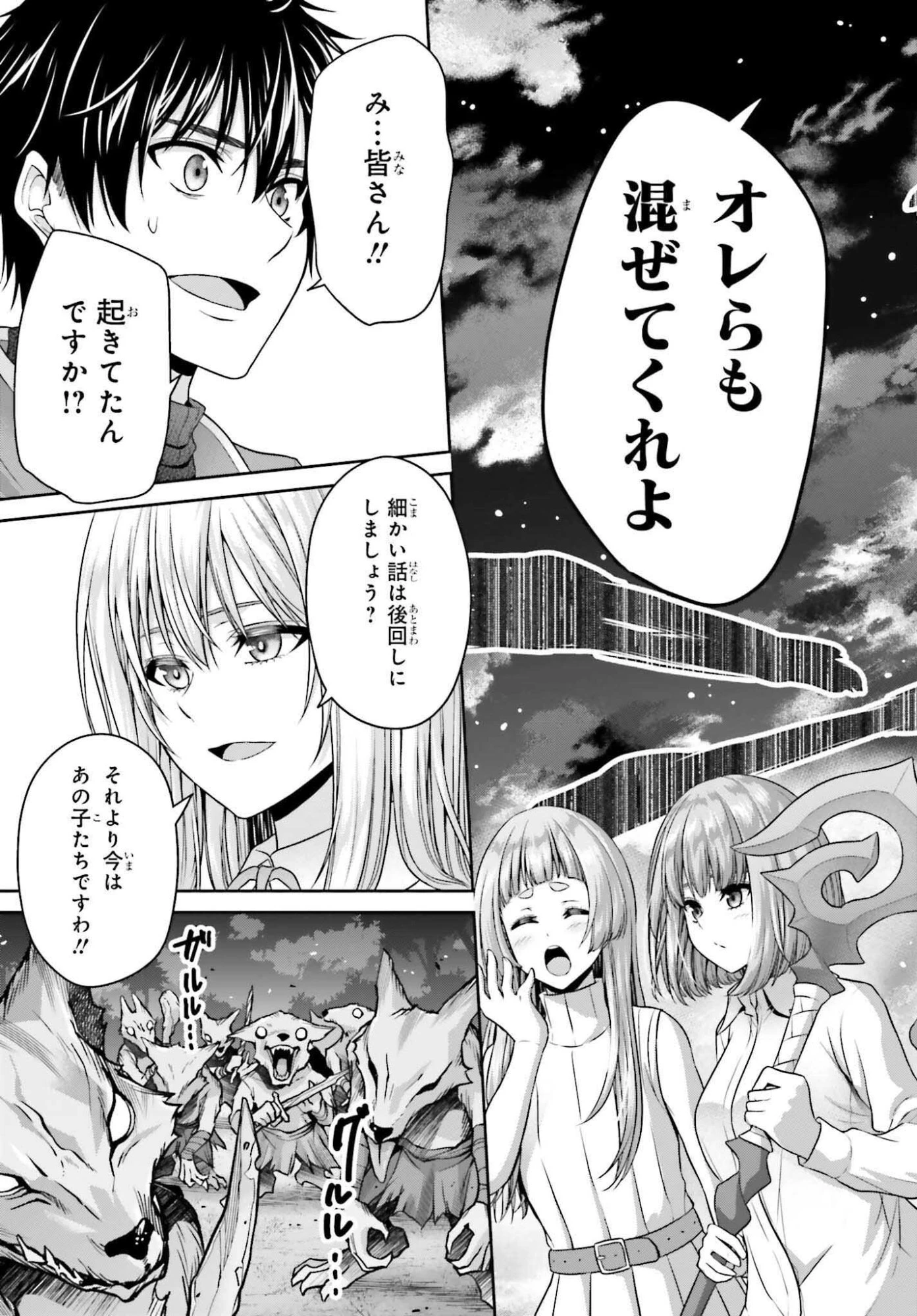 転生した空間魔法使いは正体隠して目立ちたい！ 第6話 - 23