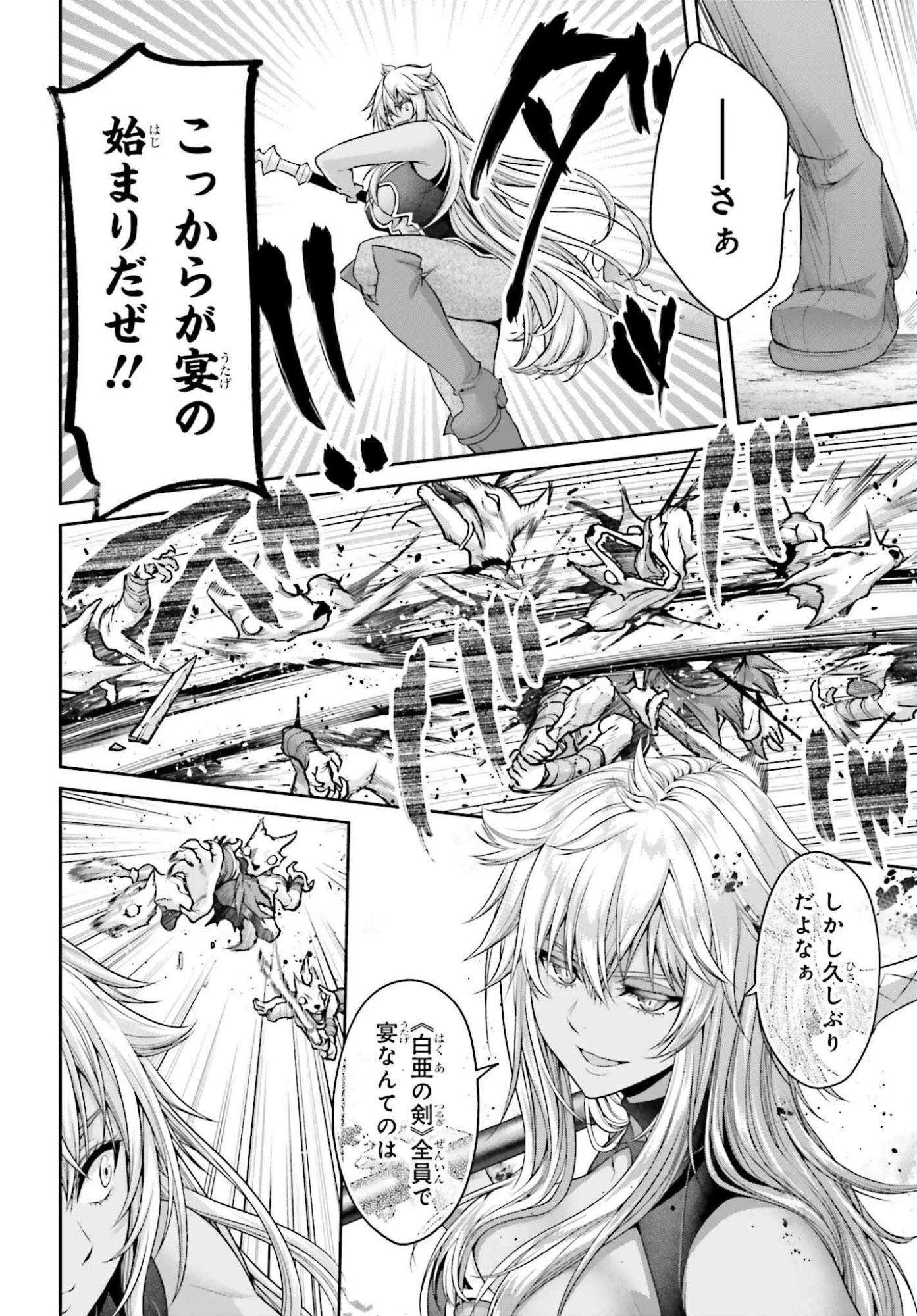 転生した空間魔法使いは正体隠して目立ちたい！ 第6話 - 24