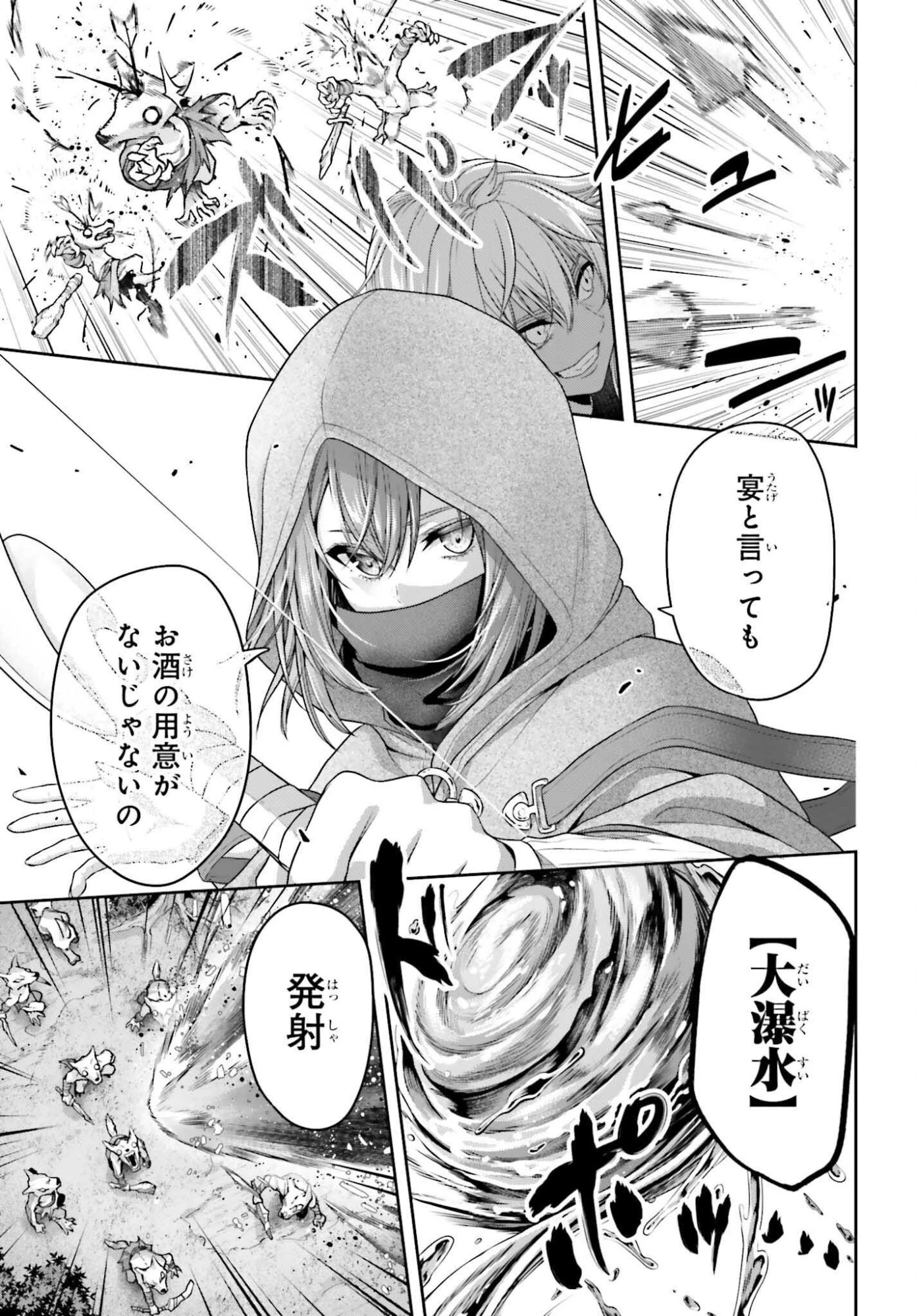 転生した空間魔法使いは正体隠して目立ちたい！ 第6話 - 25