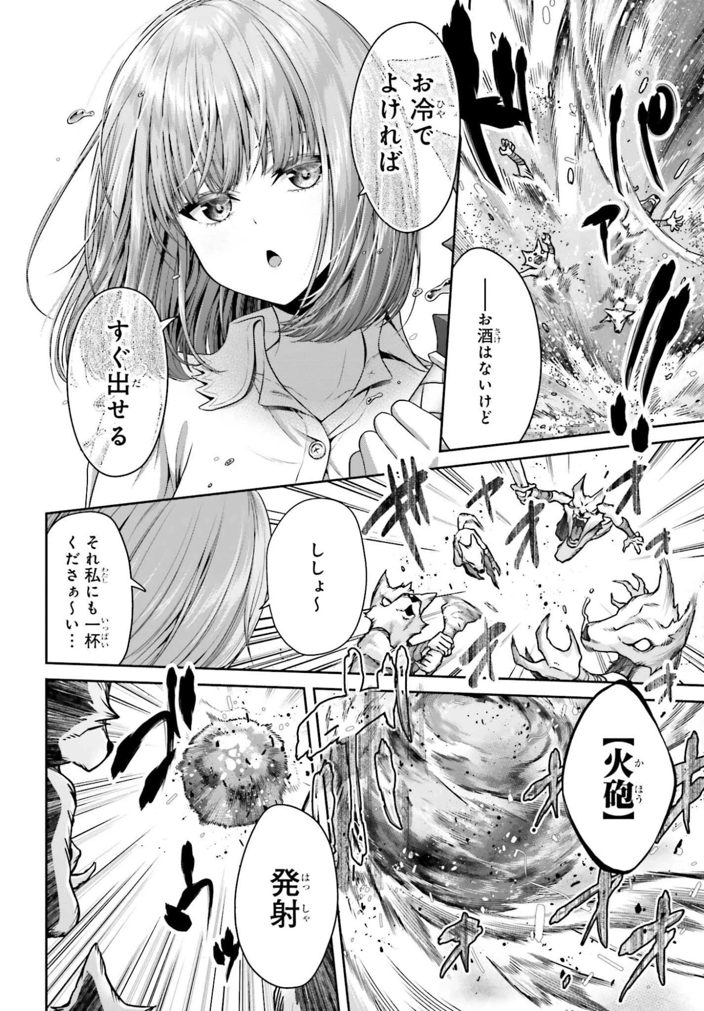 転生した空間魔法使いは正体隠して目立ちたい！ 第6話 - 26