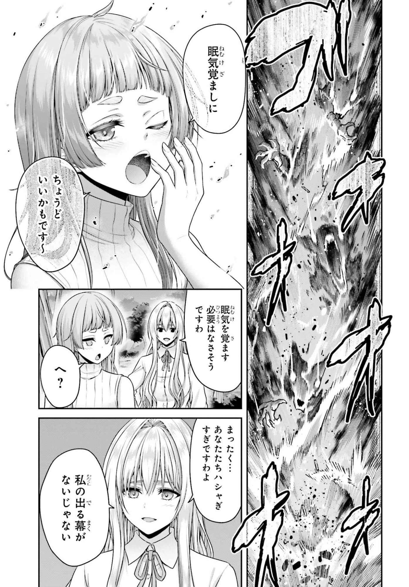 転生した空間魔法使いは正体隠して目立ちたい！ 第6話 - 27