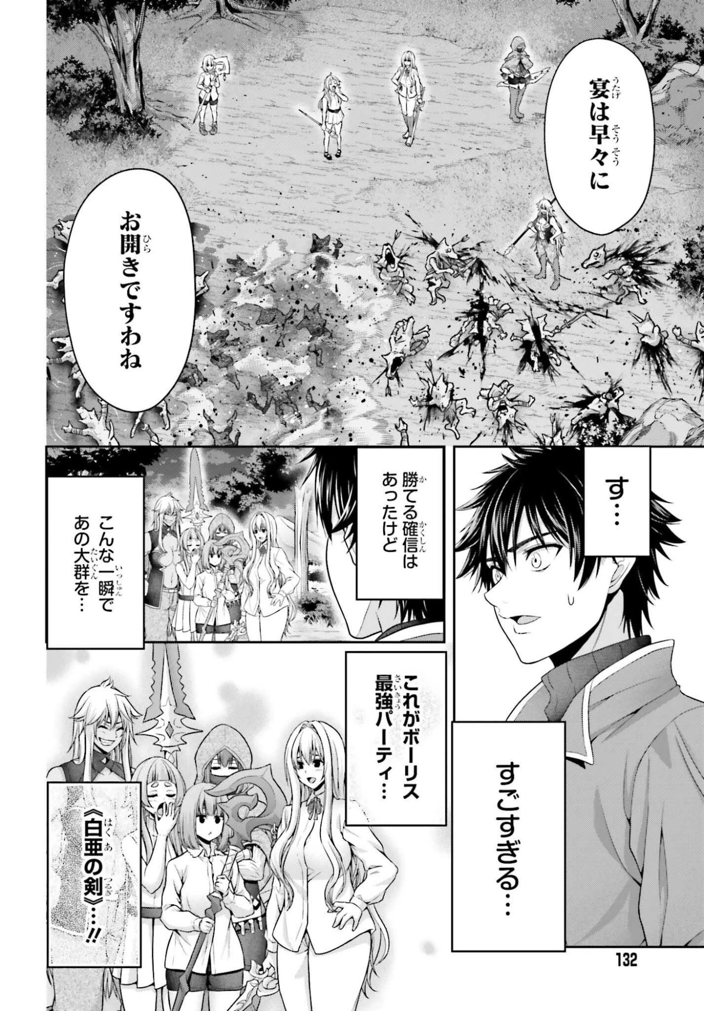 転生した空間魔法使いは正体隠して目立ちたい！ 第6話 - 28