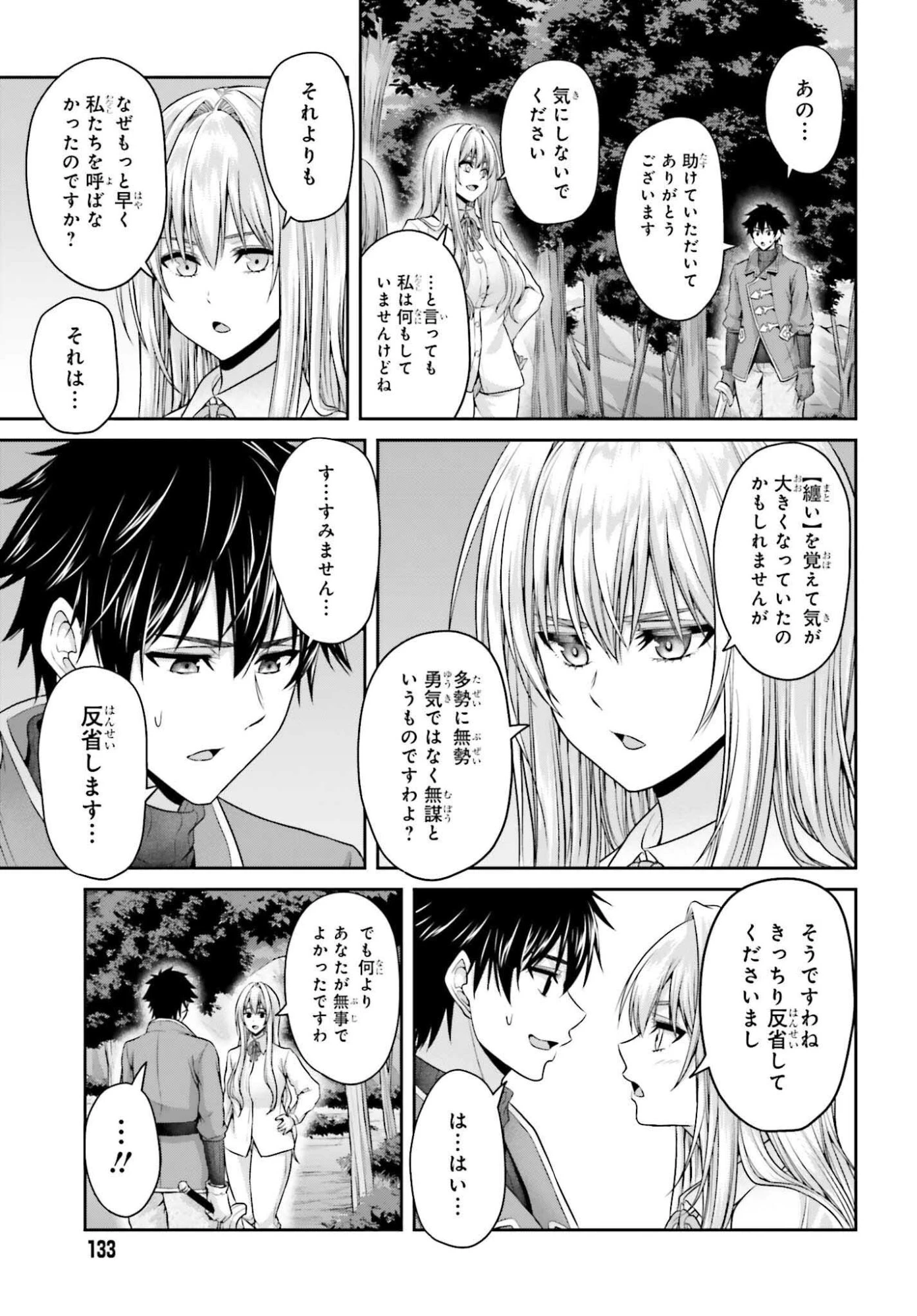 転生した空間魔法使いは正体隠して目立ちたい！ 第6話 - 29