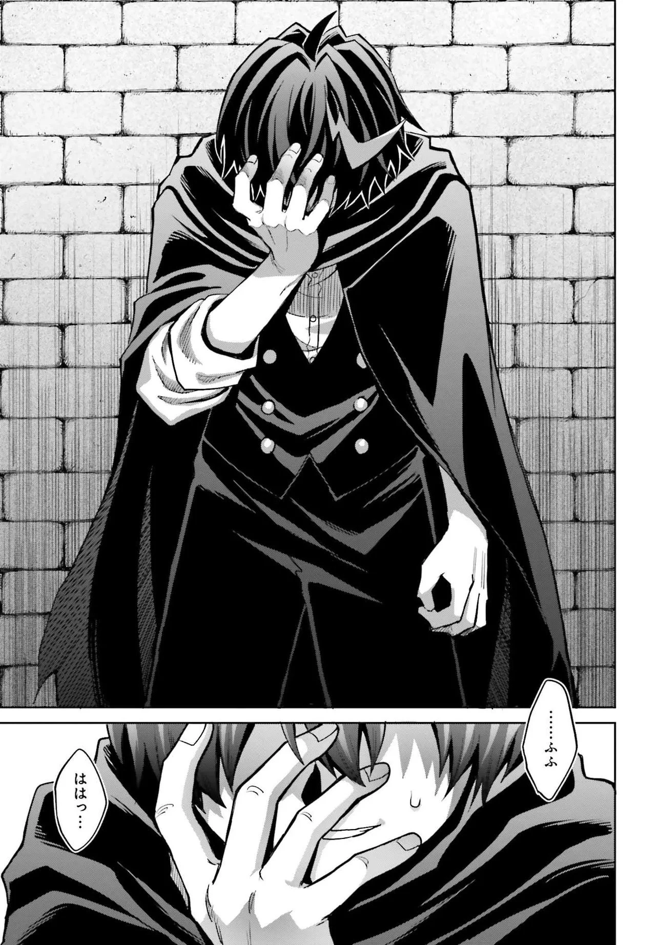 真の実力はギリギリまで隠していようと思う 第48.2話 - 3