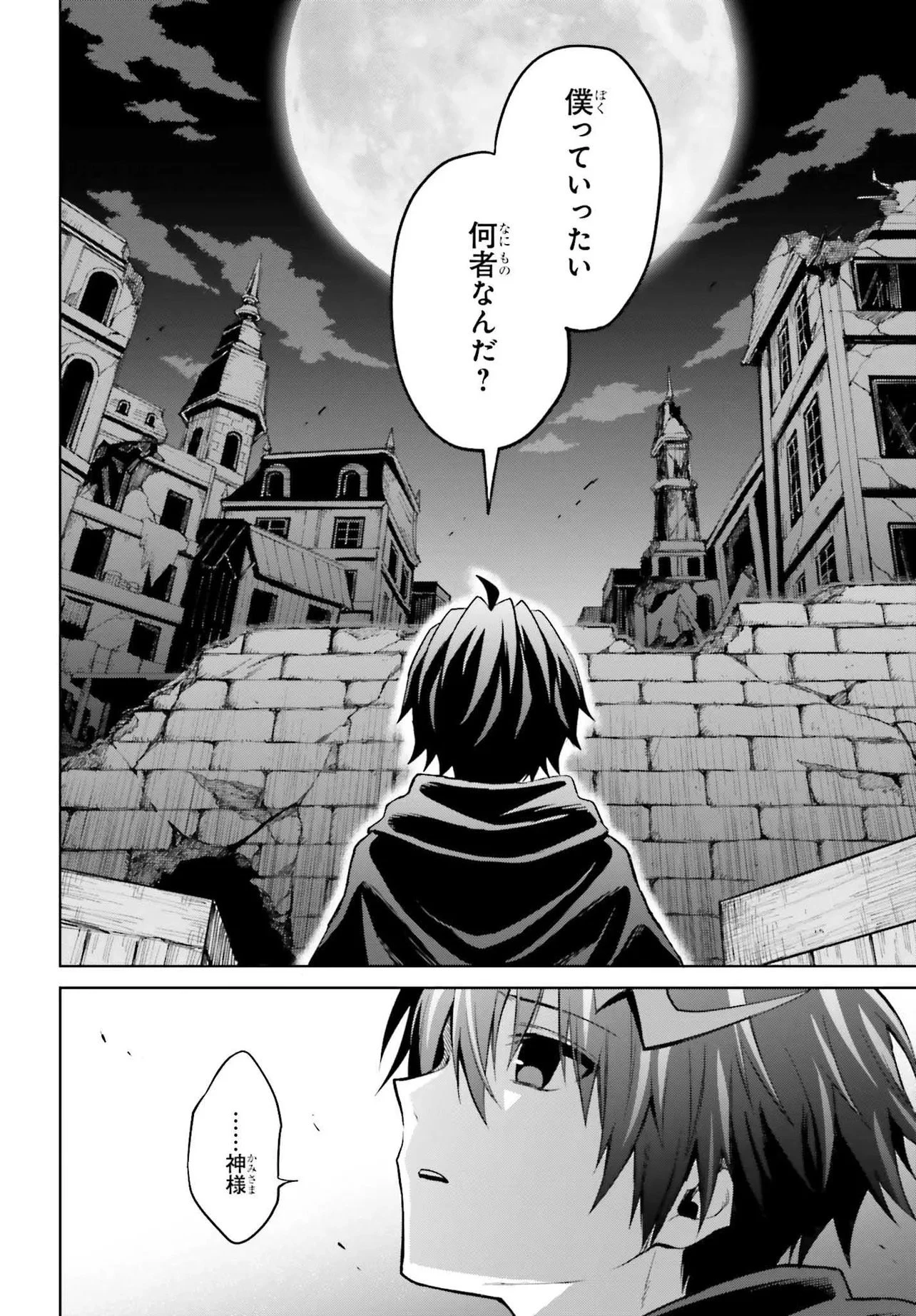 真の実力はギリギリまで隠していようと思う 第48.2話 - 12