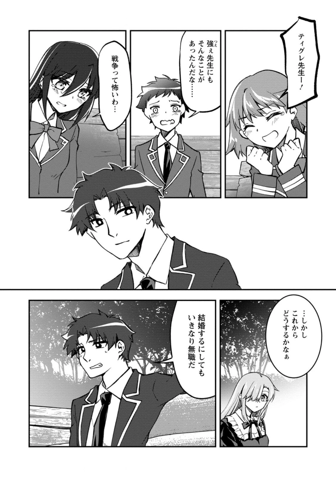 没落貴族の俺がハズレ(?)スキル『超器用貧乏』で大賢者と呼ばれるまで 第33.2話 - 6