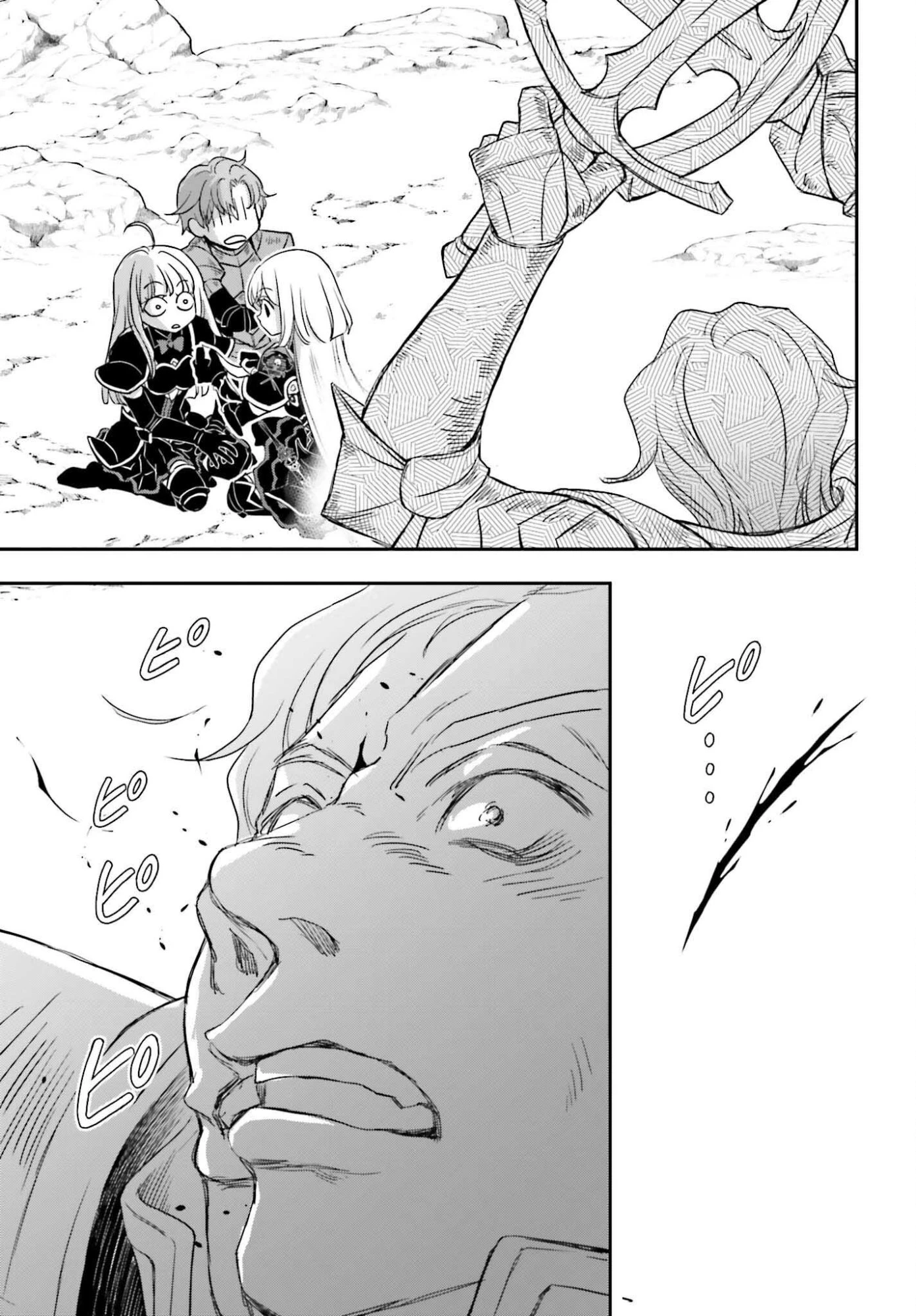 死神に育てられた少女は漆黒の剣を胸に抱く 第54.2話 - 15