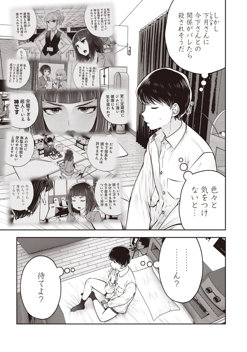 こういうのがいい 第54.2話 - 4