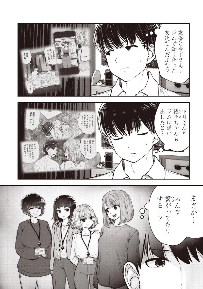 こういうのがいい 第54.2話 - 5