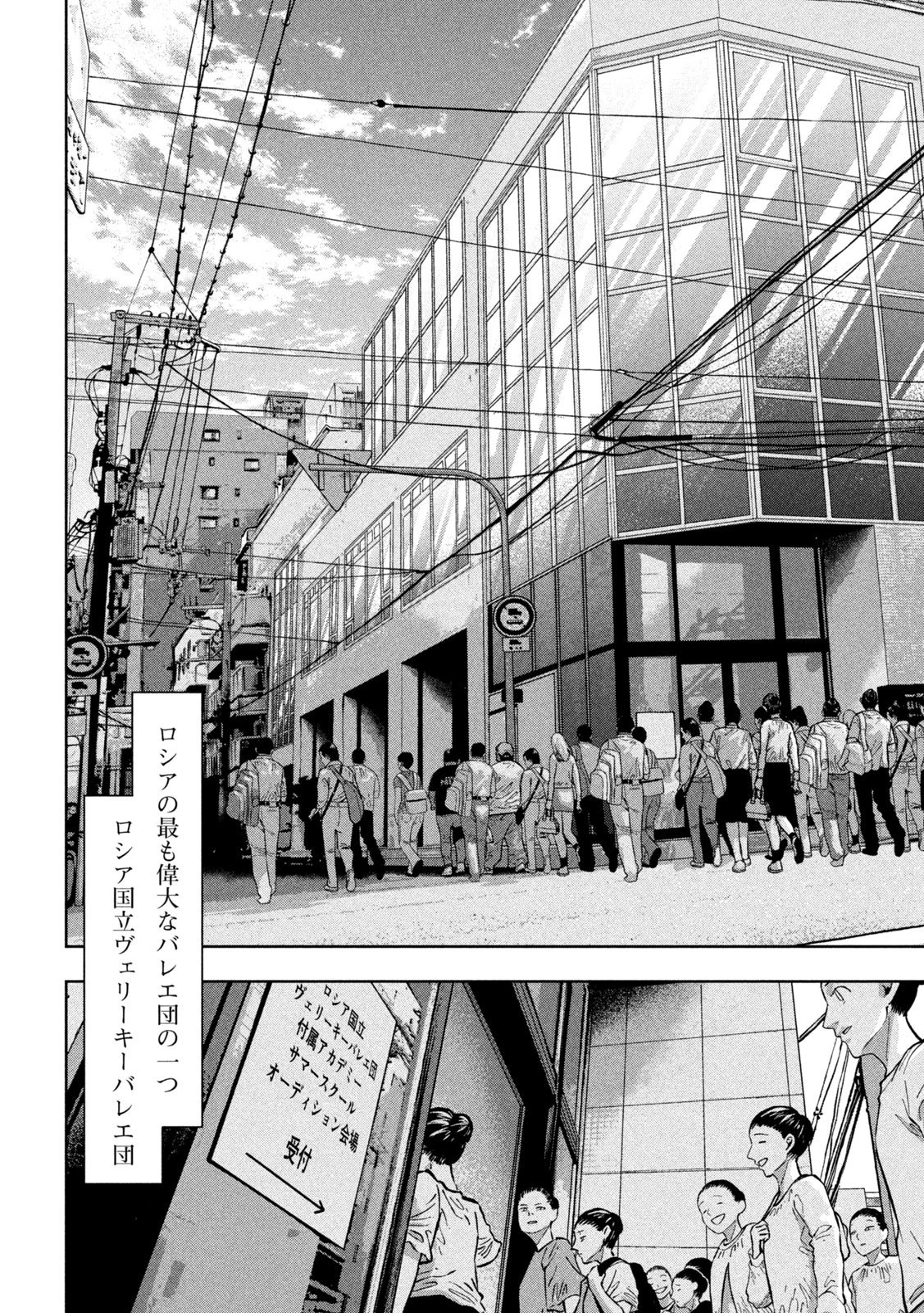 Toi Toi Toi 第4話 - 8