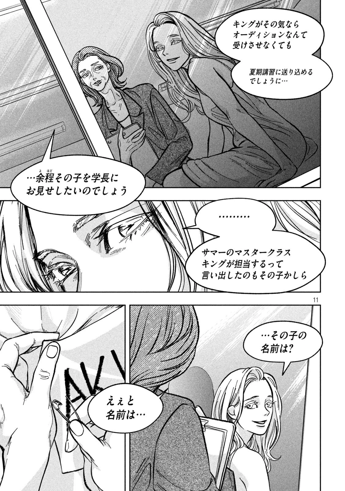 Toi Toi Toi 第4話 - 11