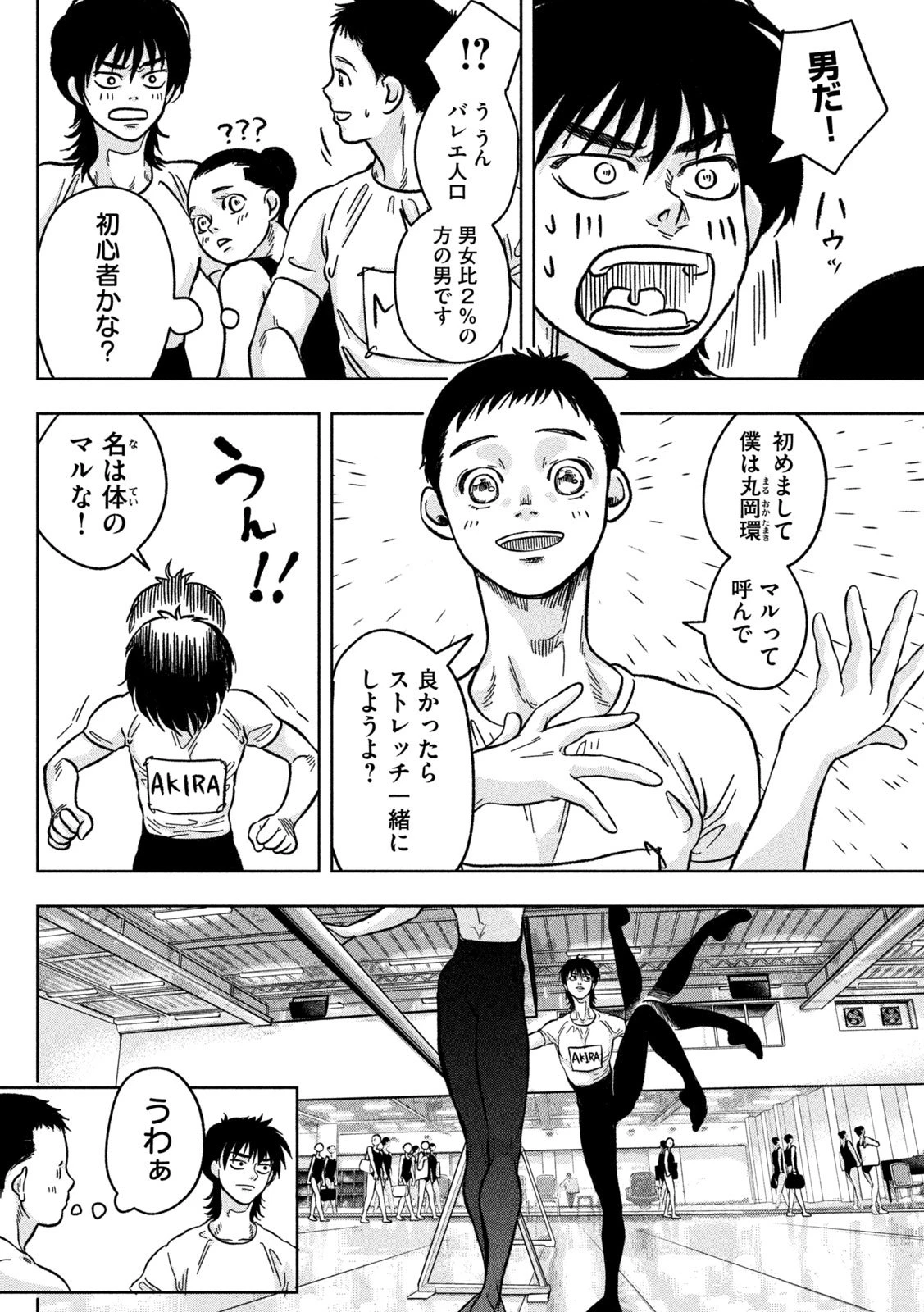 Toi Toi Toi 第4話 - 13