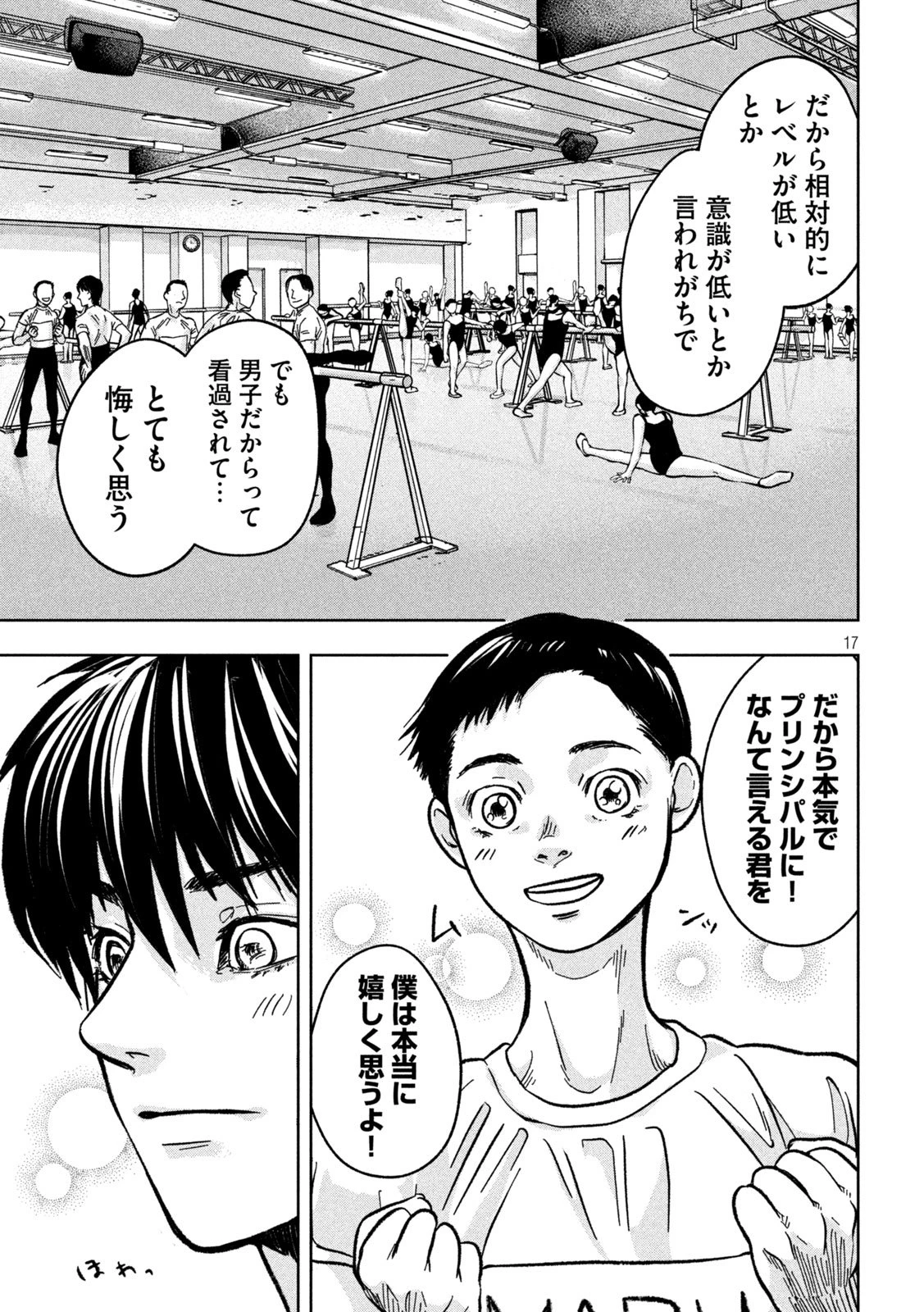 Toi Toi Toi 第4話 - 17