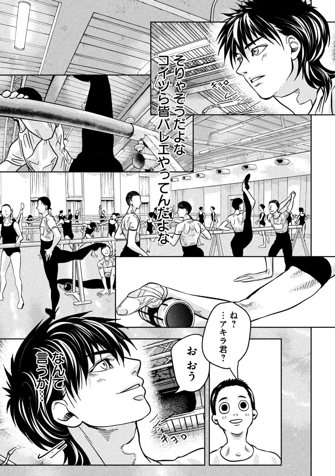 Toi Toi Toi 第4話 - 19