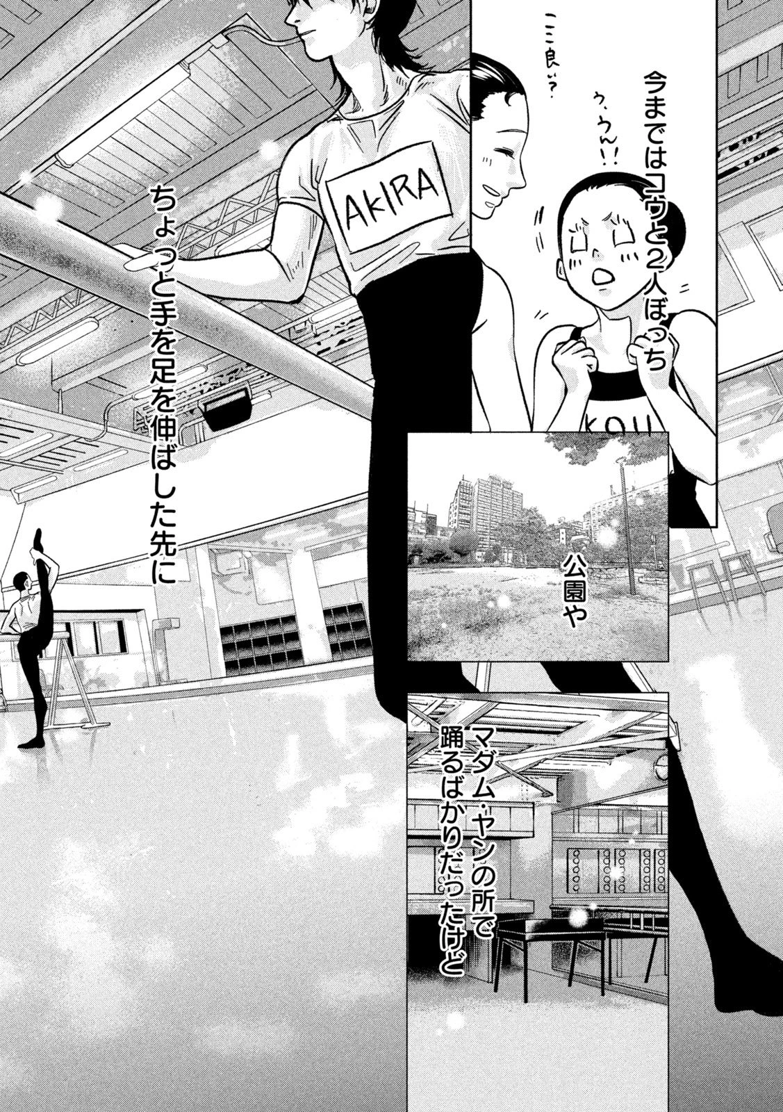 Toi Toi Toi 第4話 - 20