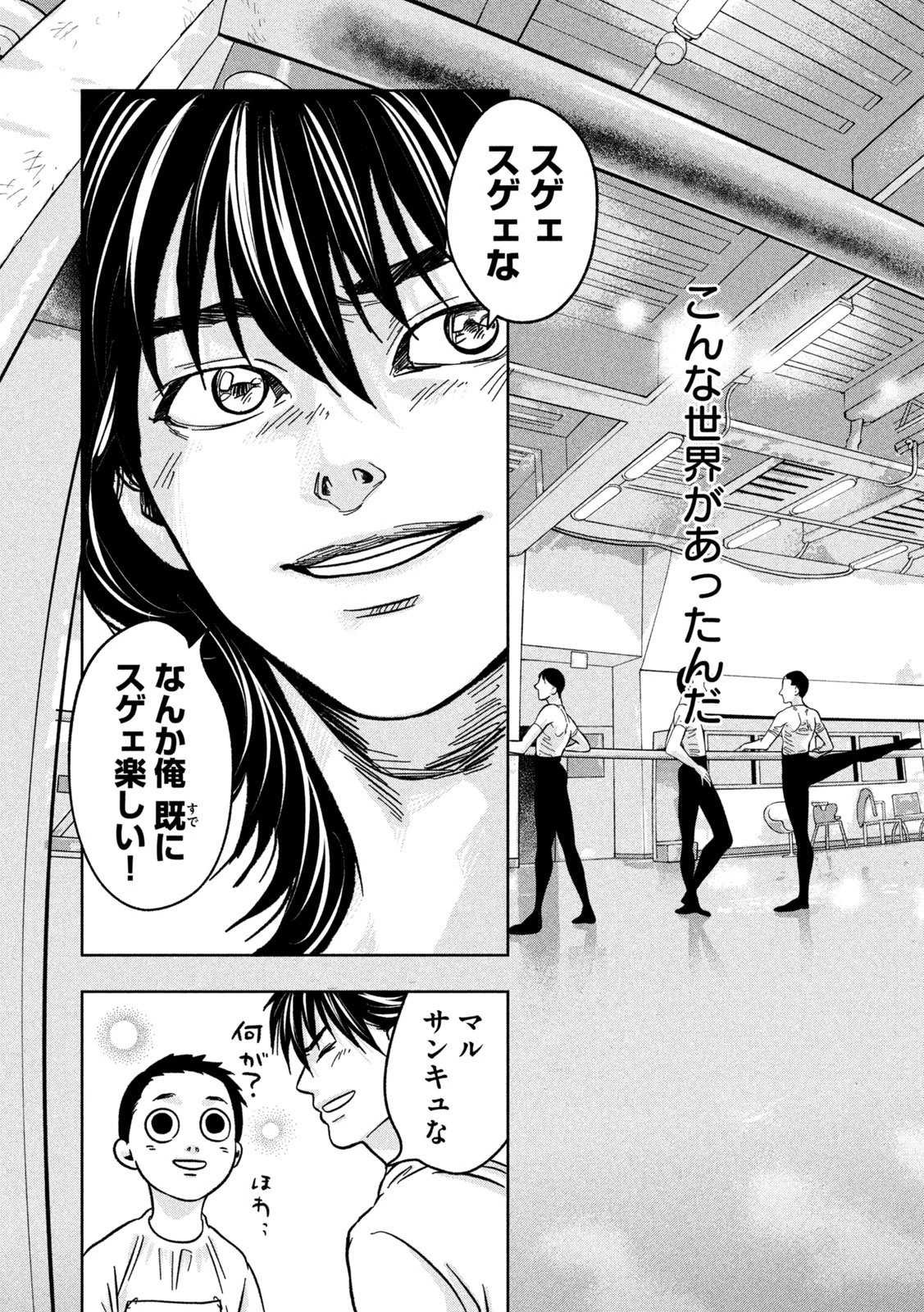 Toi Toi Toi 第4話 - 21