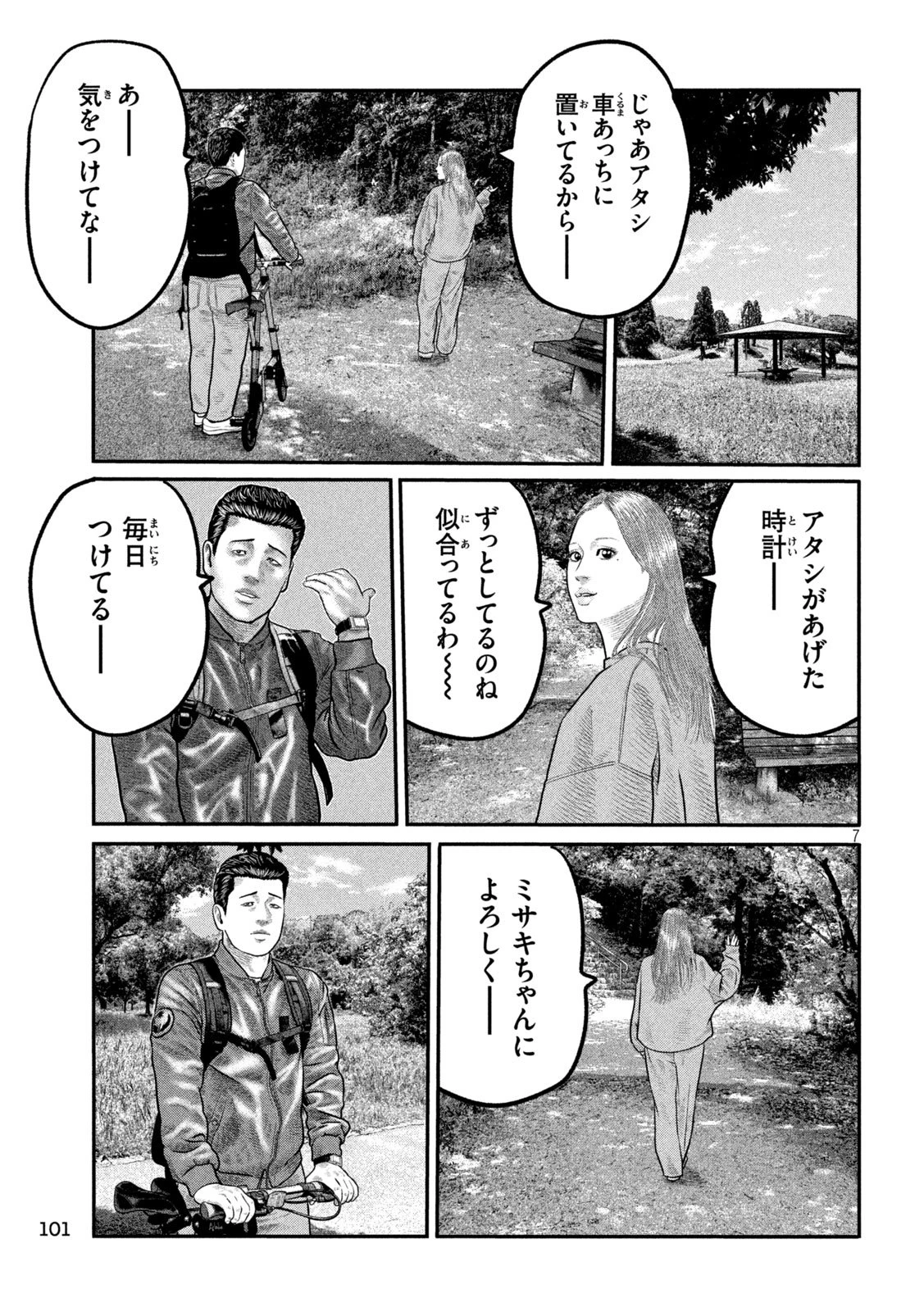 ザ・ファブル　The third secret 第25話 - 5