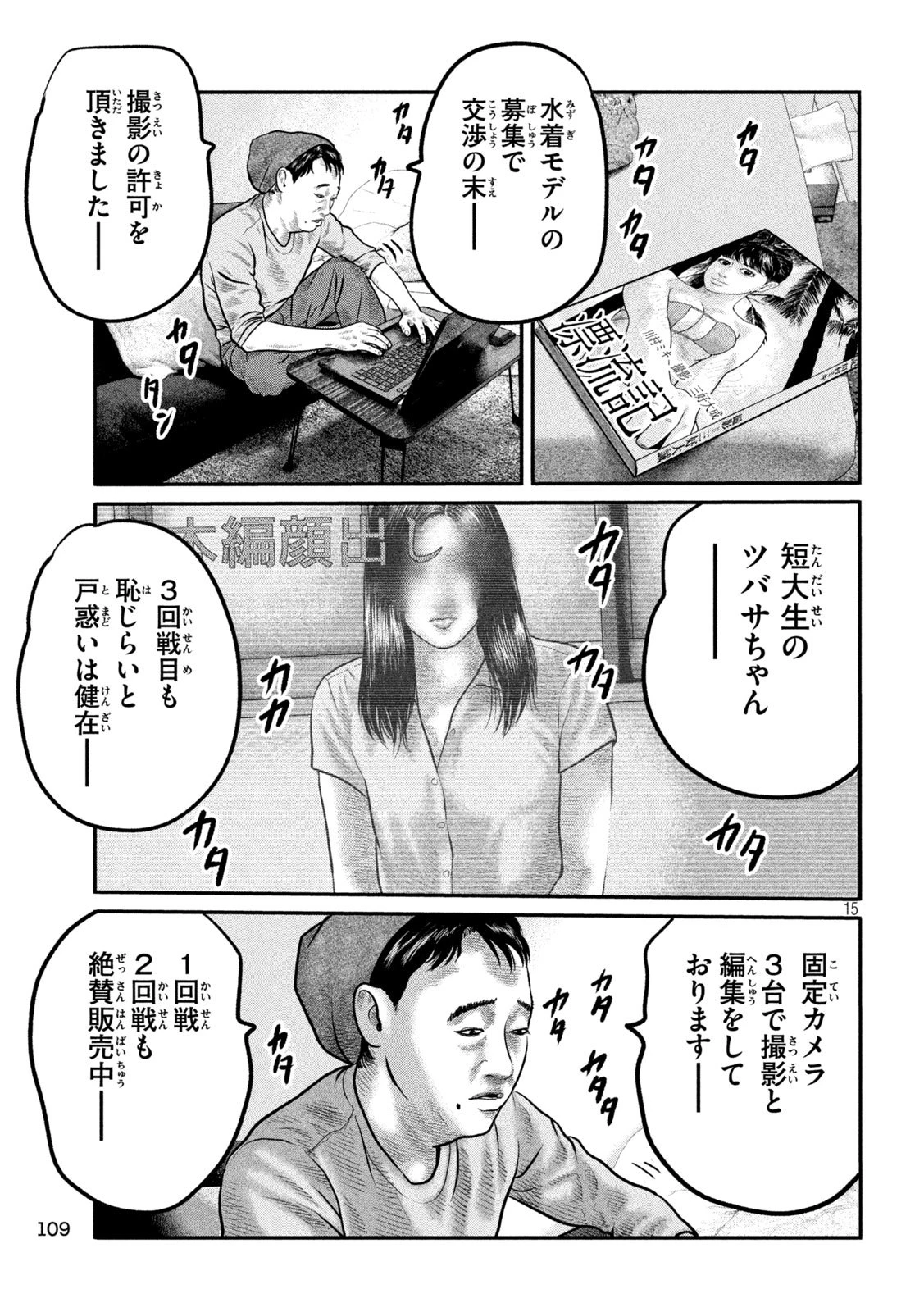 ザ・ファブル　The third secret 第25話 - 13