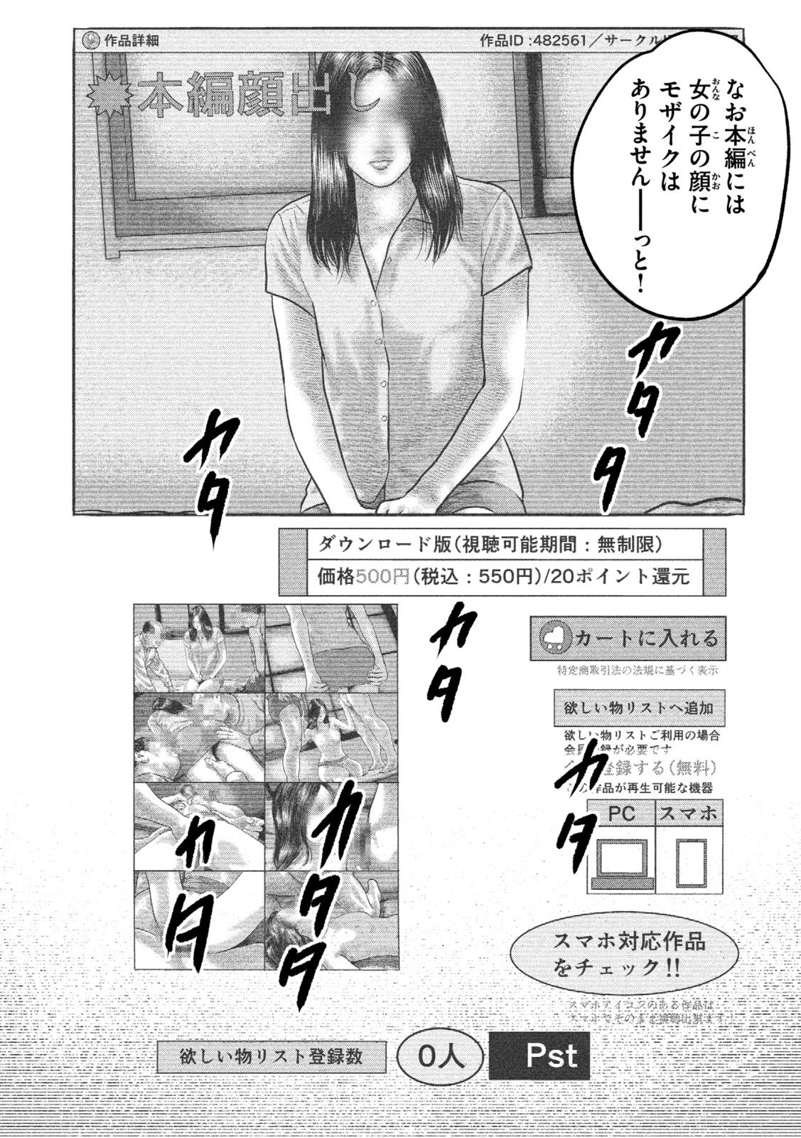 ザ・ファブル　The third secret 第25話 - 14