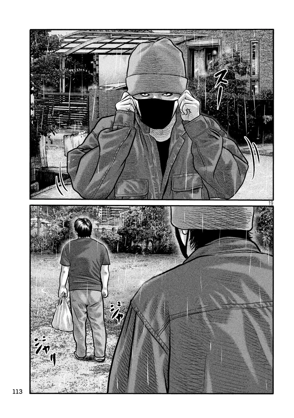 ザ・ファブル　The third secret 第25話 - 17