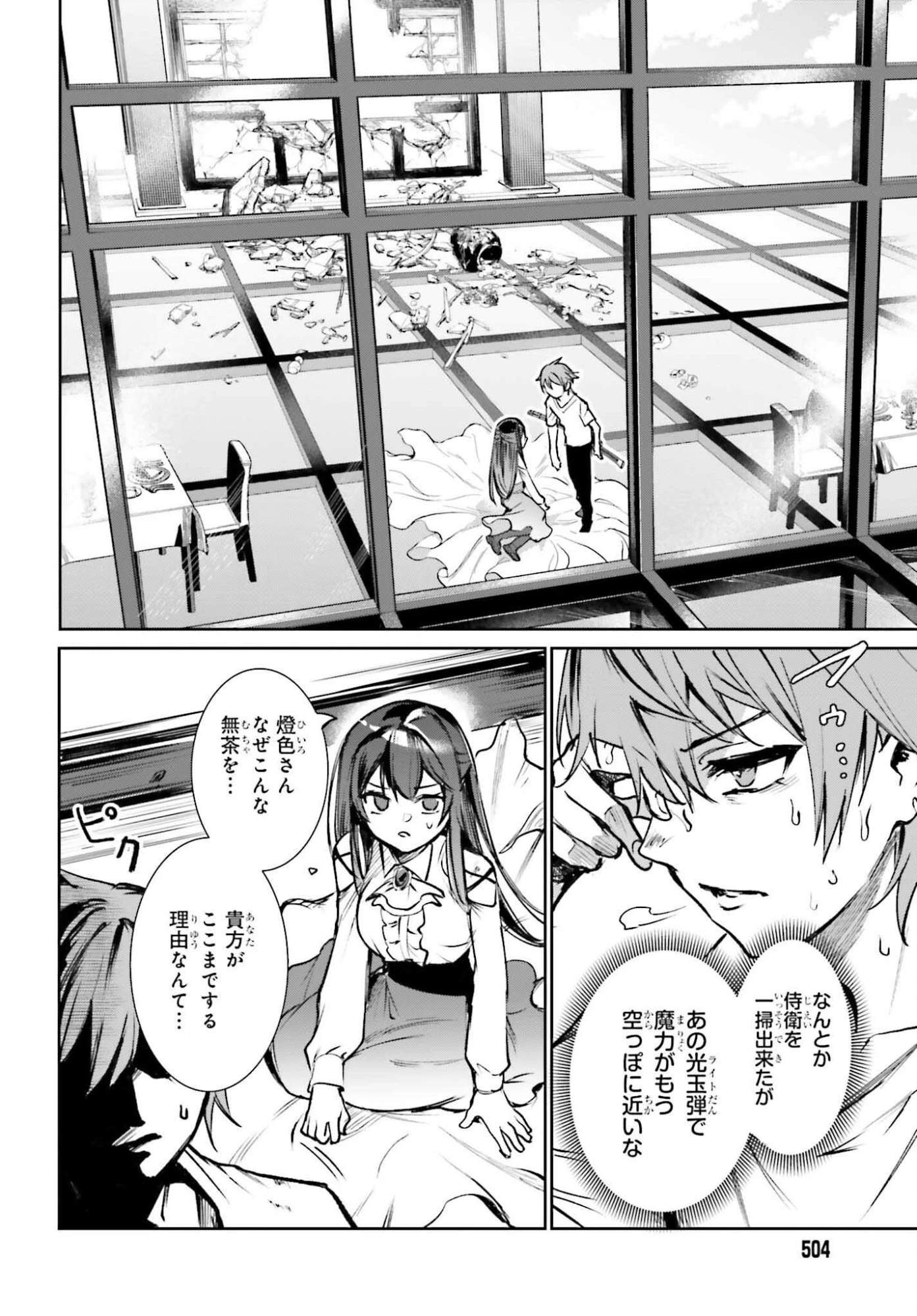 男子禁制ゲーム世界で俺がやるべき唯一のこと 百合の間に挟まる男として転生してしまいました 第10話 - 2
