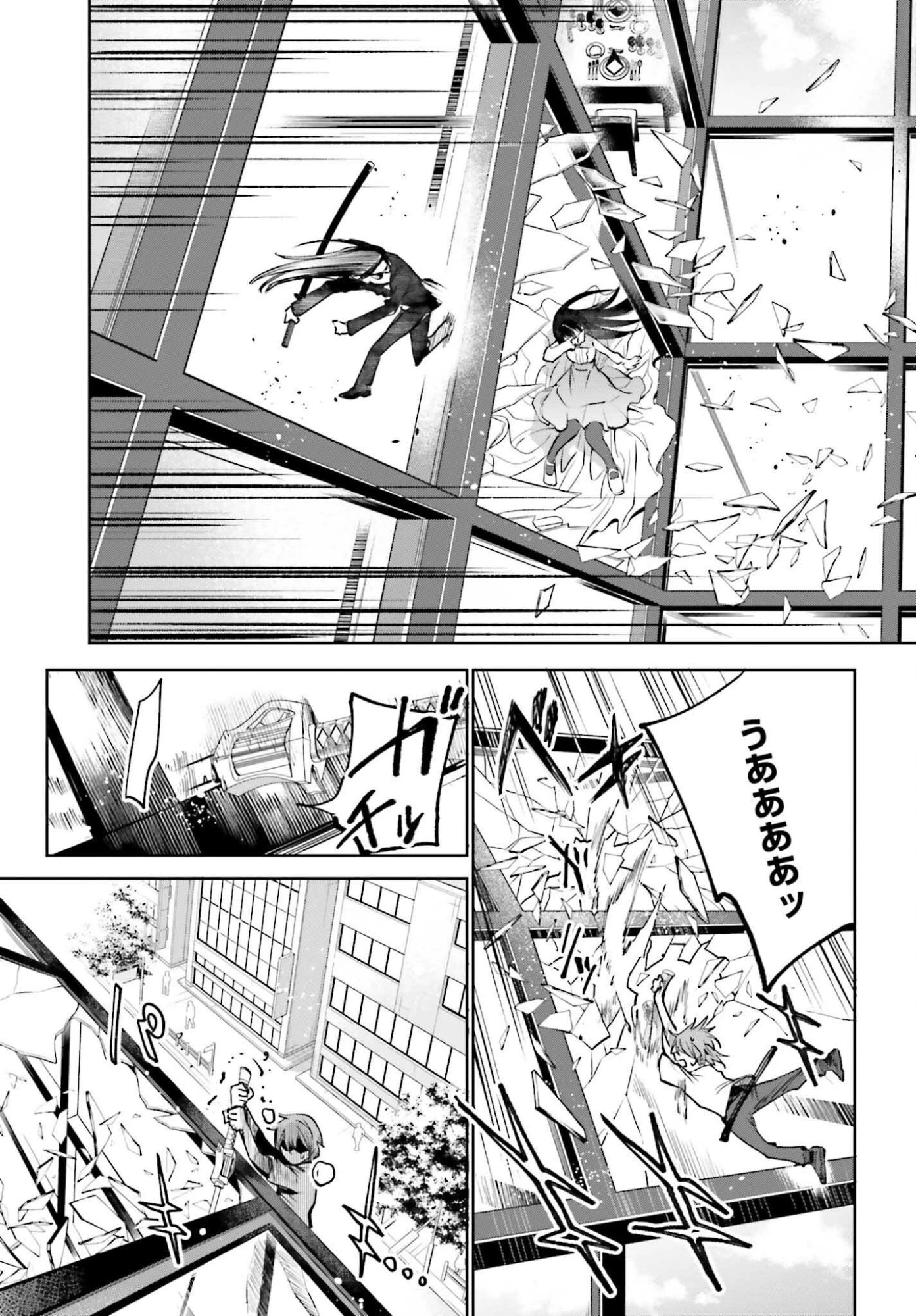 男子禁制ゲーム世界で俺がやるべき唯一のこと 百合の間に挟まる男として転生してしまいました 第10話 - 7