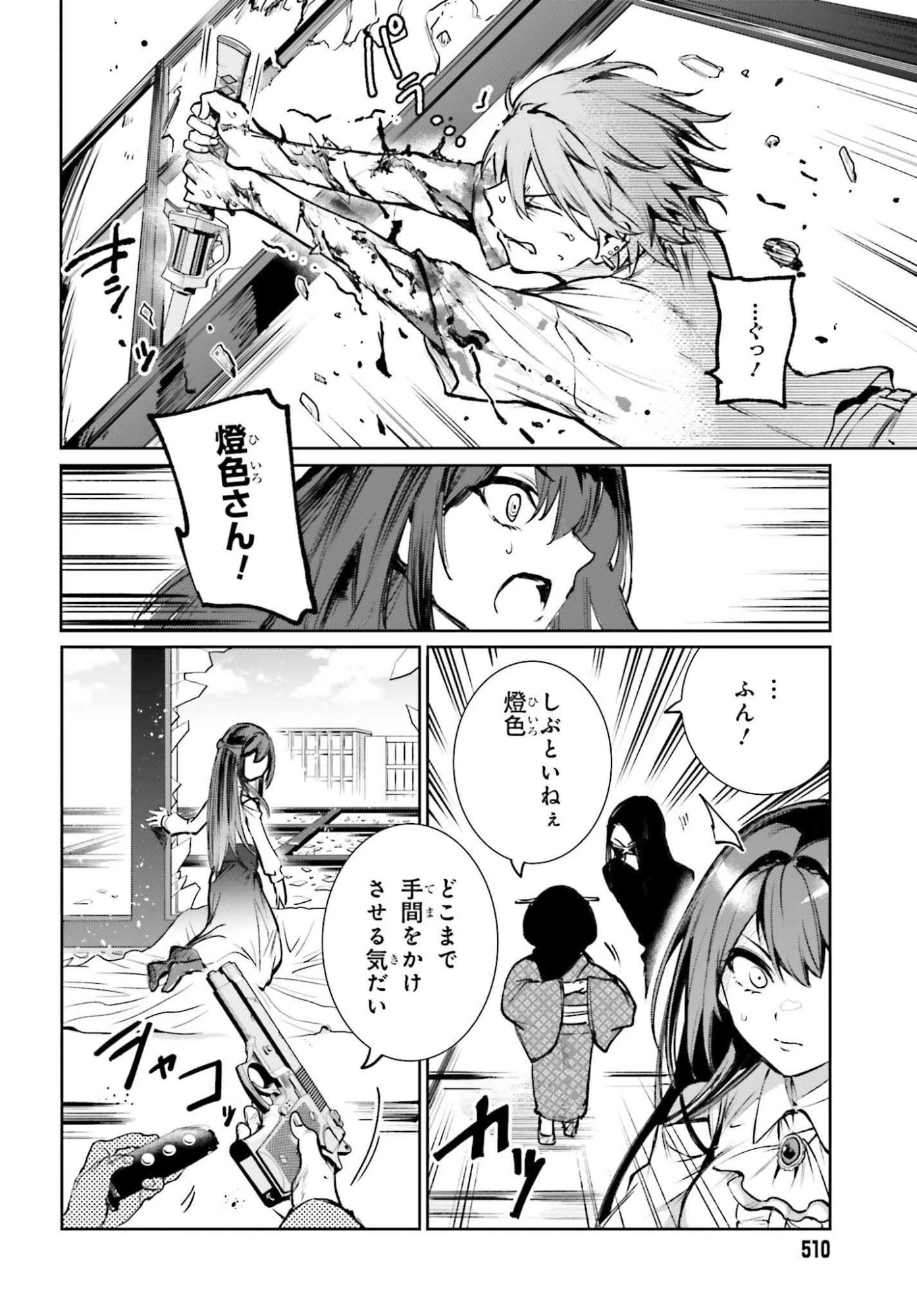 男子禁制ゲーム世界で俺がやるべき唯一のこと 百合の間に挟まる男として転生してしまいました 第10話 - 8