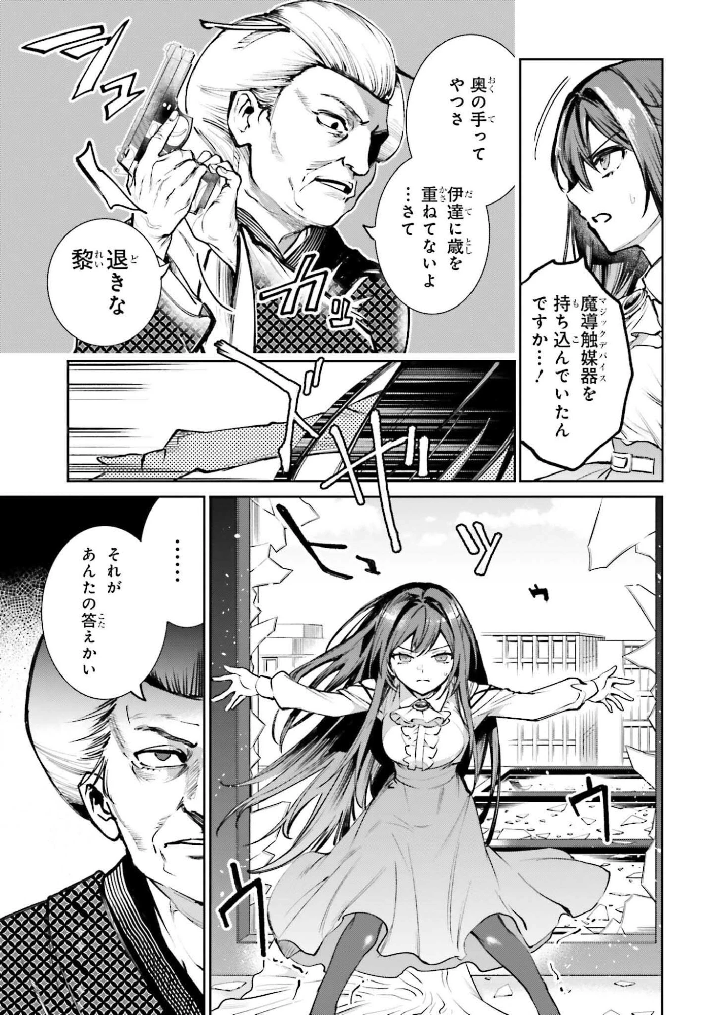 男子禁制ゲーム世界で俺がやるべき唯一のこと 百合の間に挟まる男として転生してしまいました 第10話 - 9