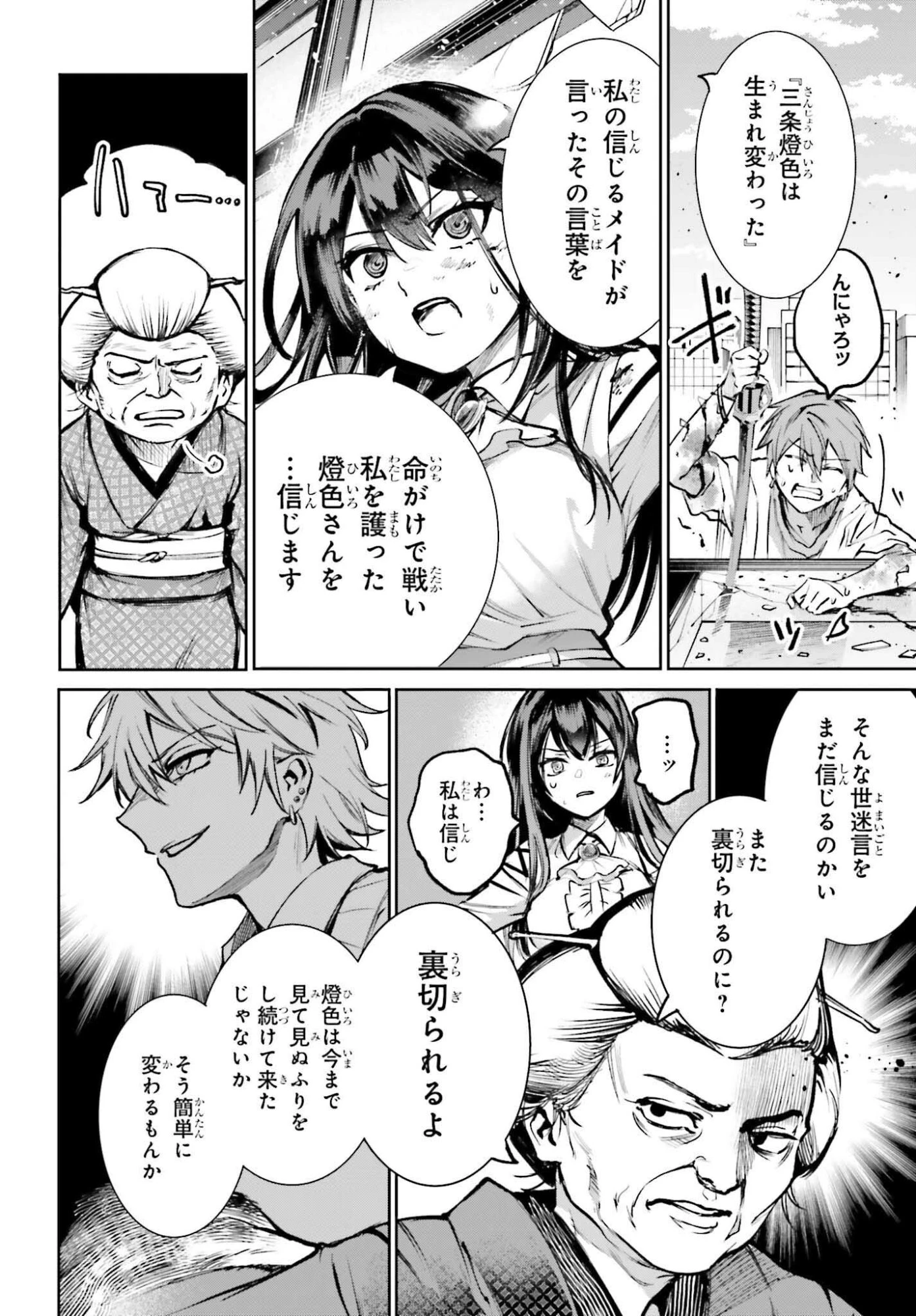 男子禁制ゲーム世界で俺がやるべき唯一のこと 百合の間に挟まる男として転生してしまいました 第10話 - 10
