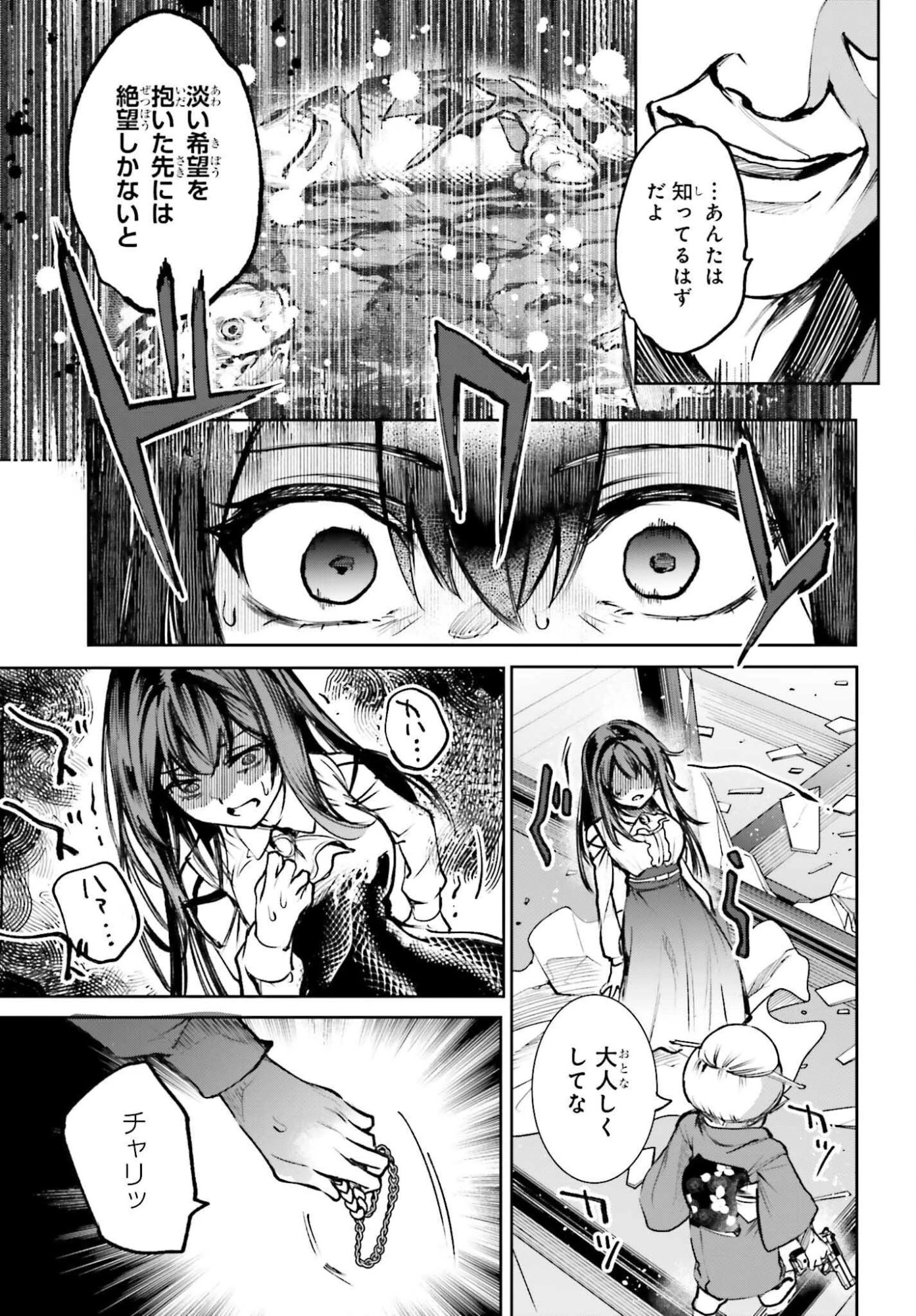 男子禁制ゲーム世界で俺がやるべき唯一のこと 百合の間に挟まる男として転生してしまいました 第10話 - 11