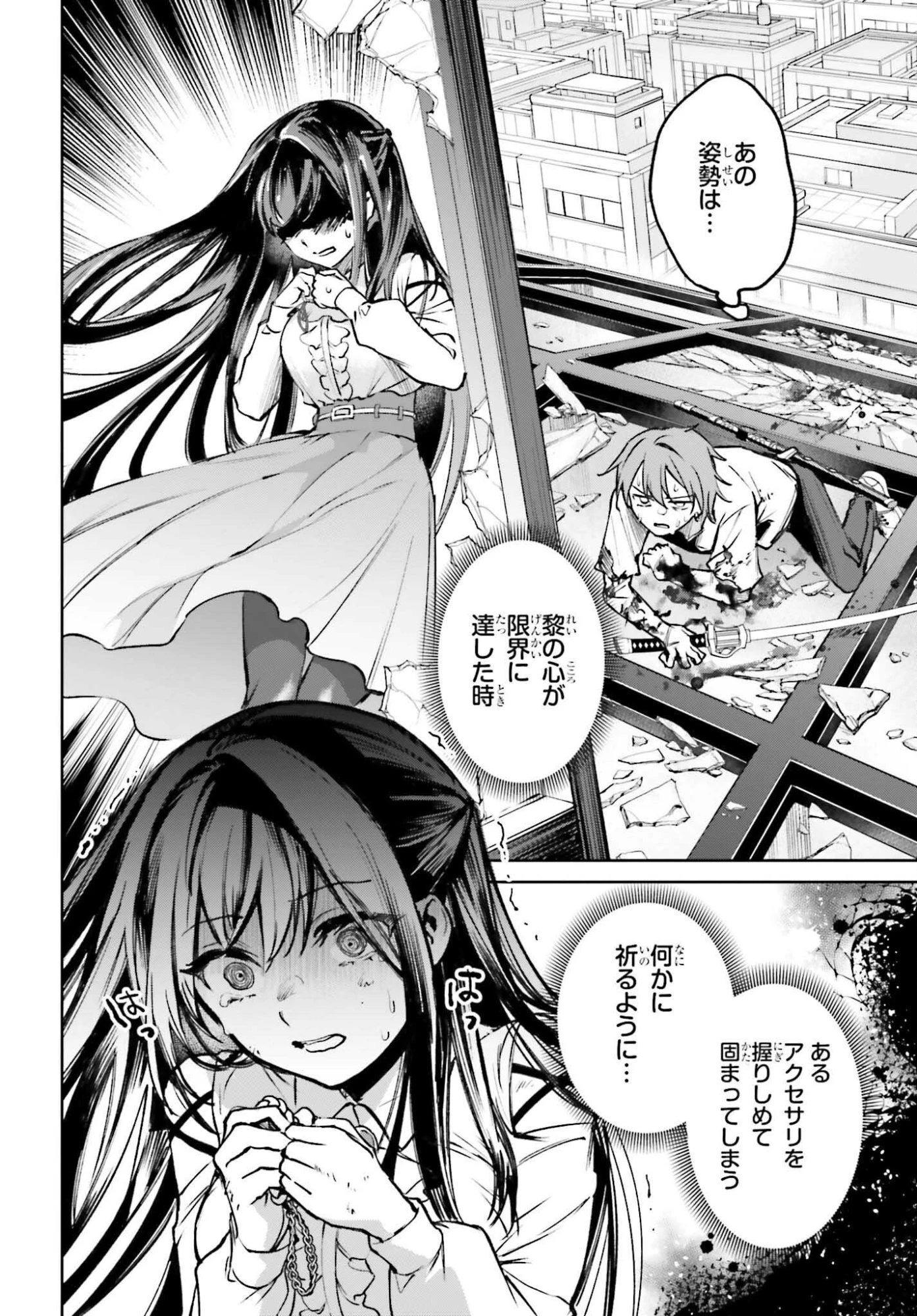 男子禁制ゲーム世界で俺がやるべき唯一のこと 百合の間に挟まる男として転生してしまいました 第10話 - 12