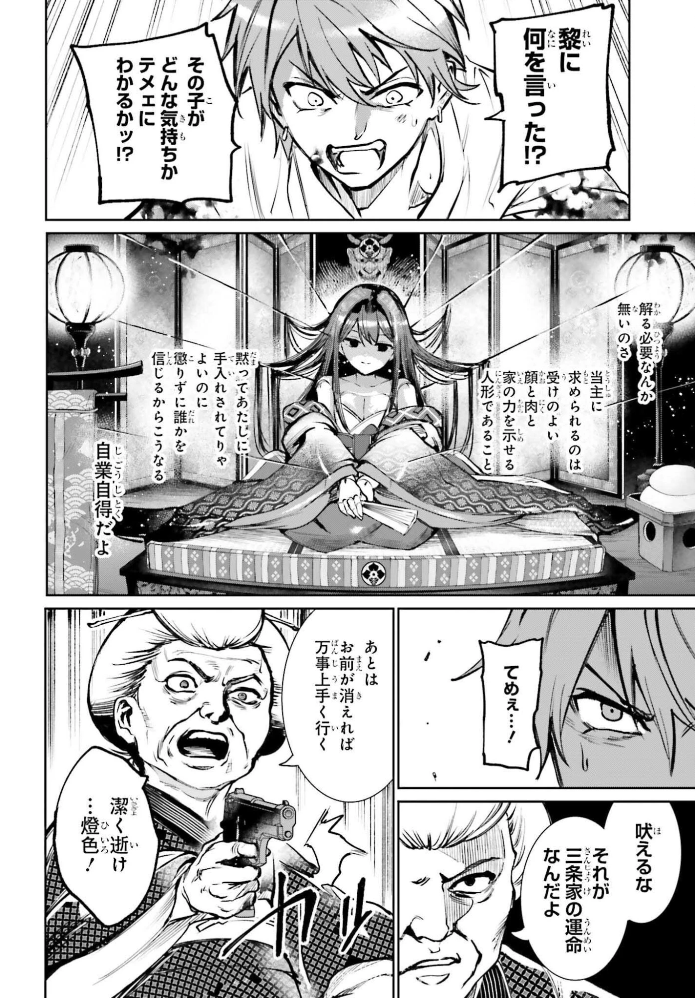 男子禁制ゲーム世界で俺がやるべき唯一のこと 百合の間に挟まる男として転生してしまいました 第10話 - 14