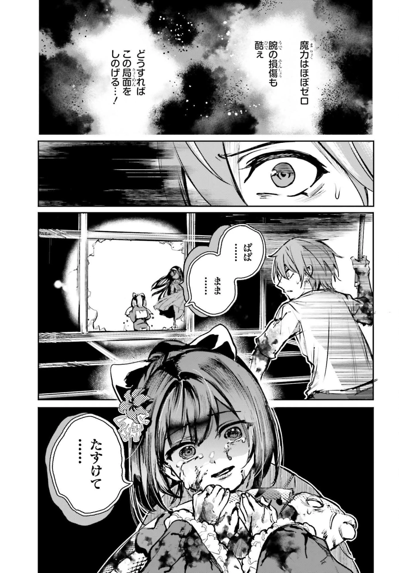 男子禁制ゲーム世界で俺がやるべき唯一のこと 百合の間に挟まる男として転生してしまいました 第10話 - 15