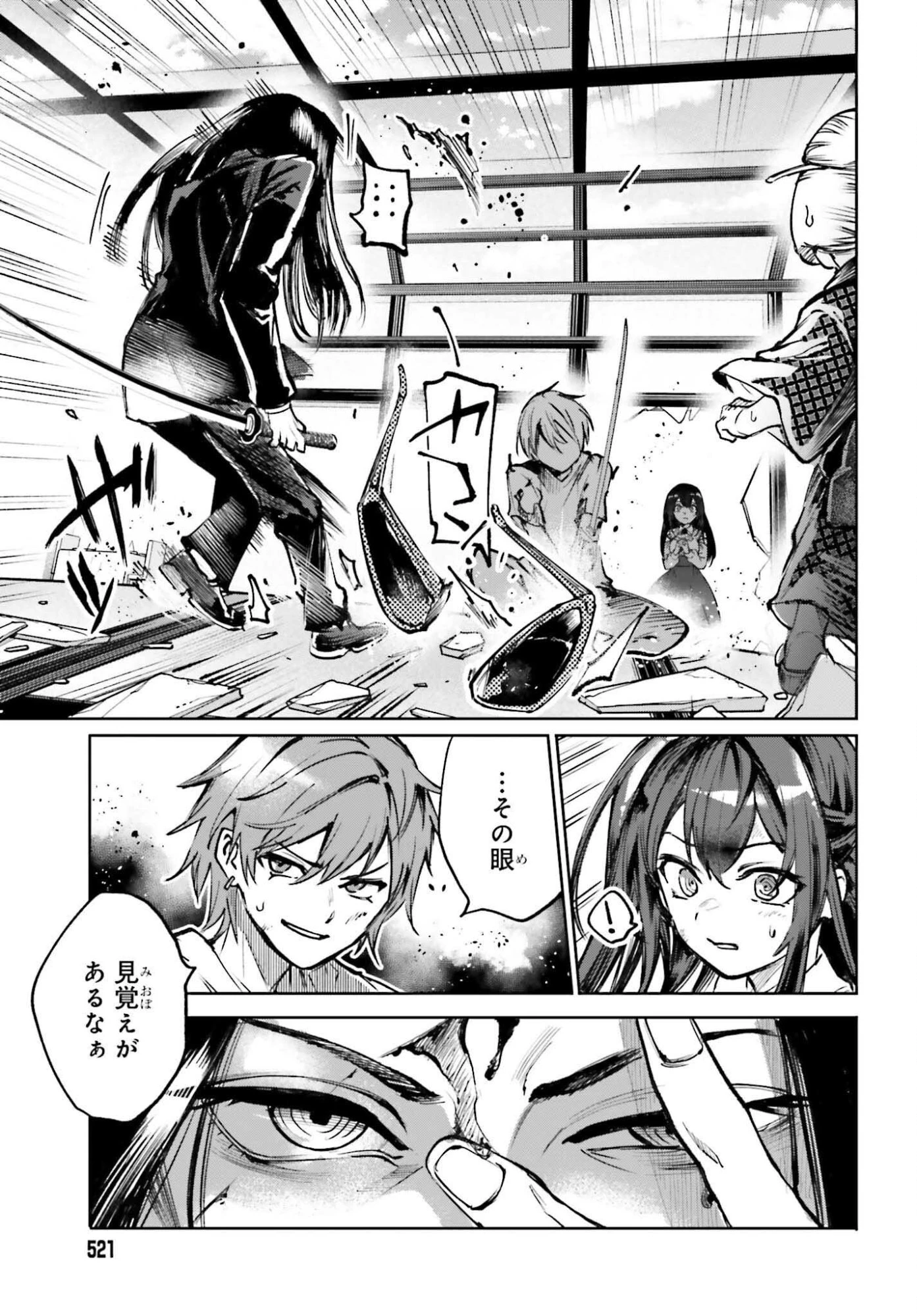 男子禁制ゲーム世界で俺がやるべき唯一のこと 百合の間に挟まる男として転生してしまいました 第10話 - 19