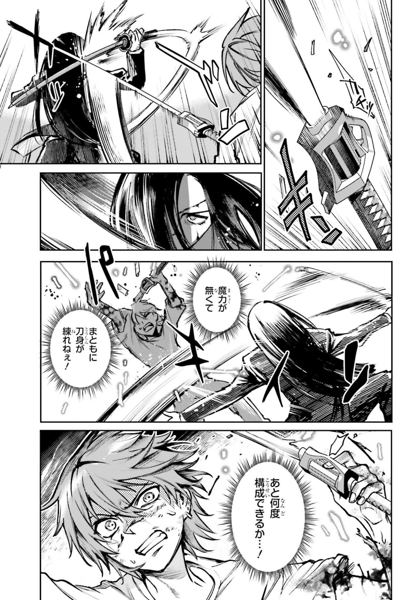 男子禁制ゲーム世界で俺がやるべき唯一のこと 百合の間に挟まる男として転生してしまいました 第10話 - 21