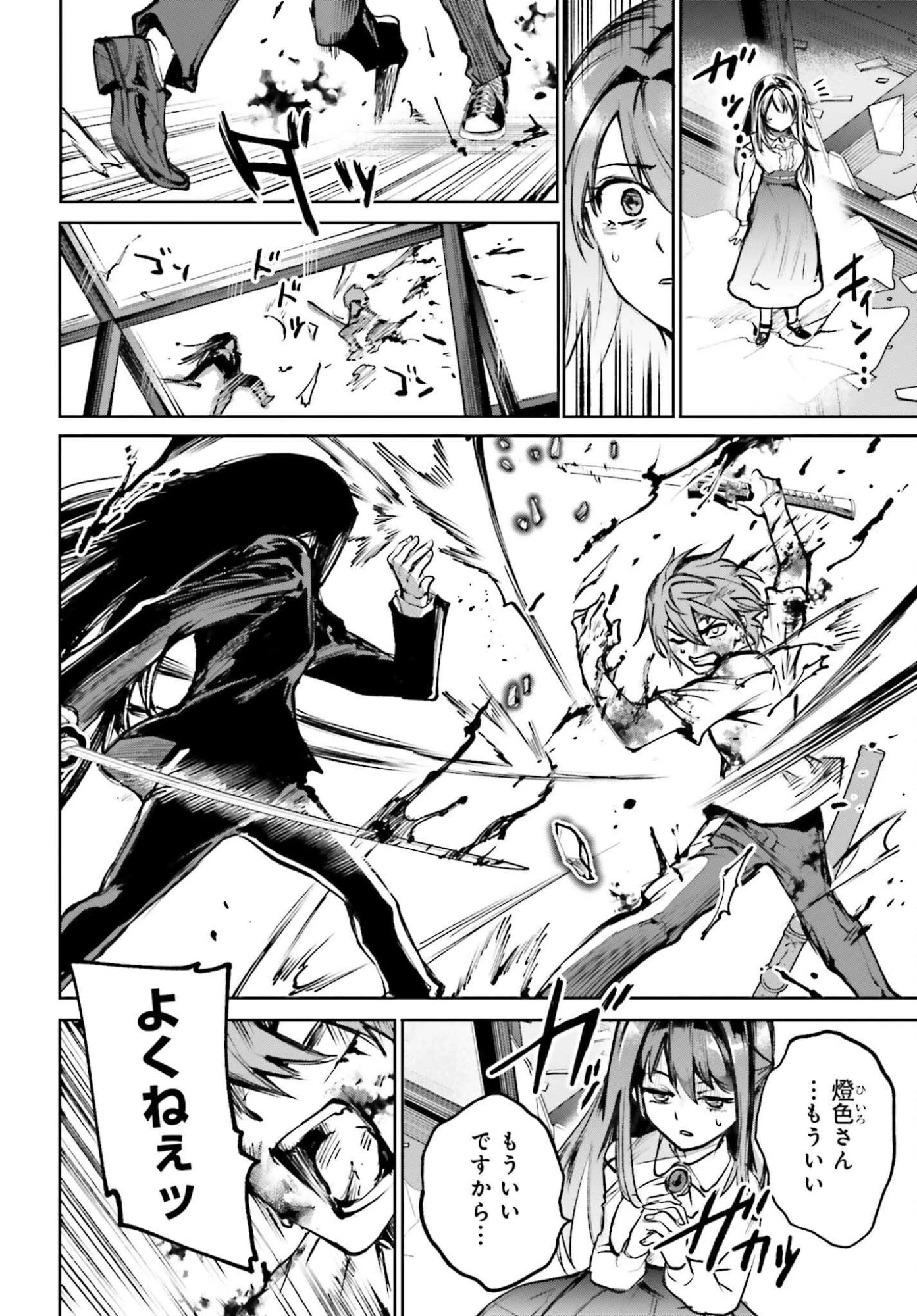 男子禁制ゲーム世界で俺がやるべき唯一のこと 百合の間に挟まる男として転生してしまいました 第10話 - 22