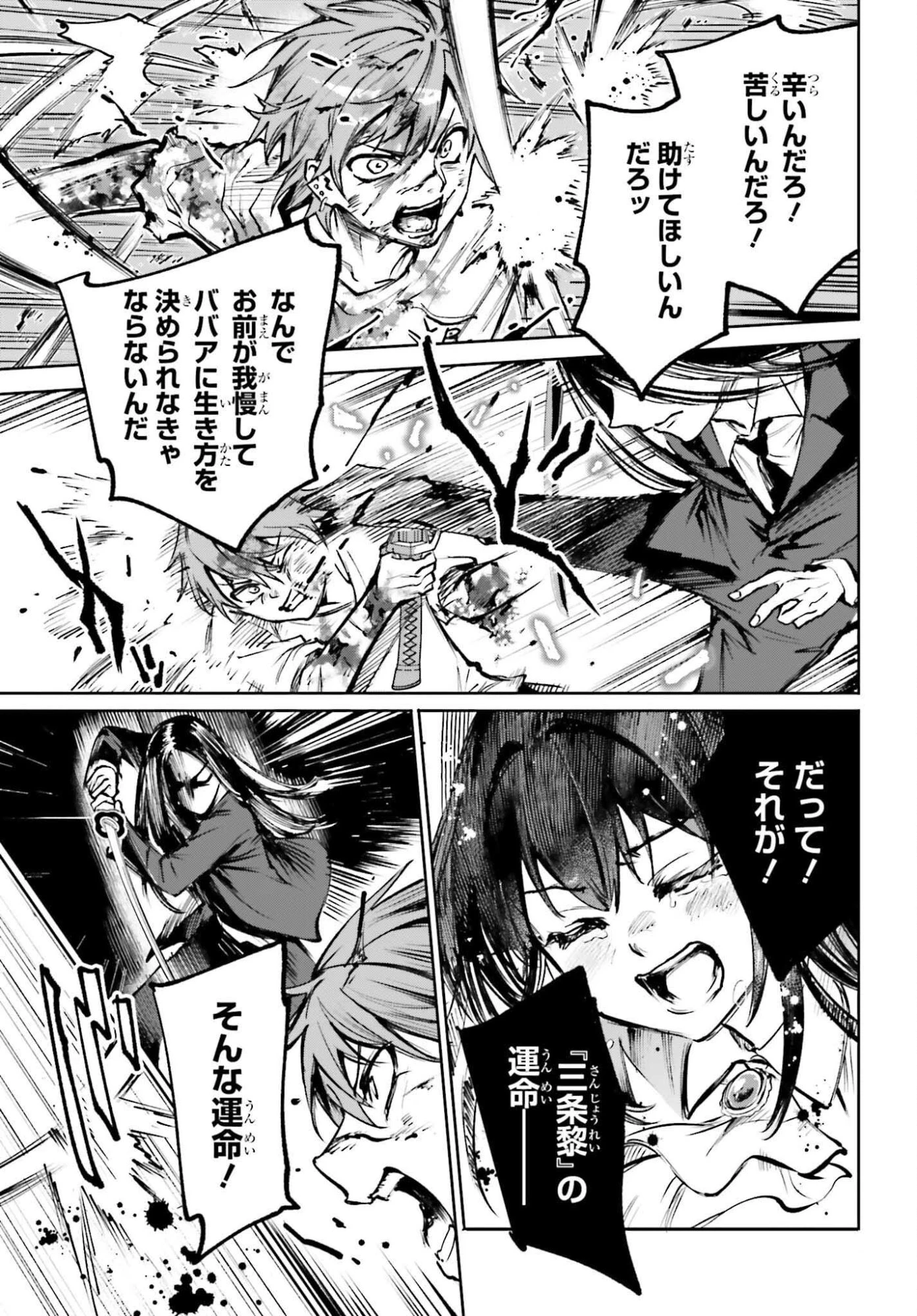 男子禁制ゲーム世界で俺がやるべき唯一のこと 百合の間に挟まる男として転生してしまいました 第10話 - 23