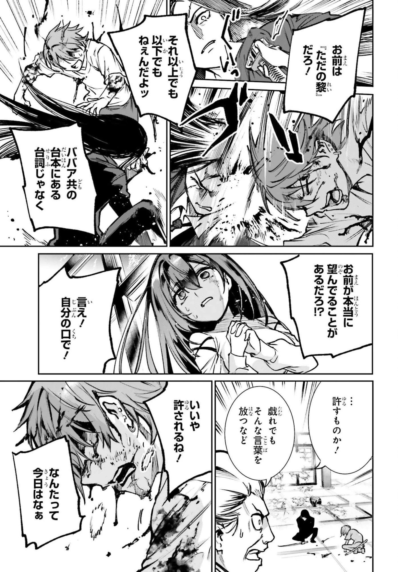 男子禁制ゲーム世界で俺がやるべき唯一のこと 百合の間に挟まる男として転生してしまいました 第10話 - 25